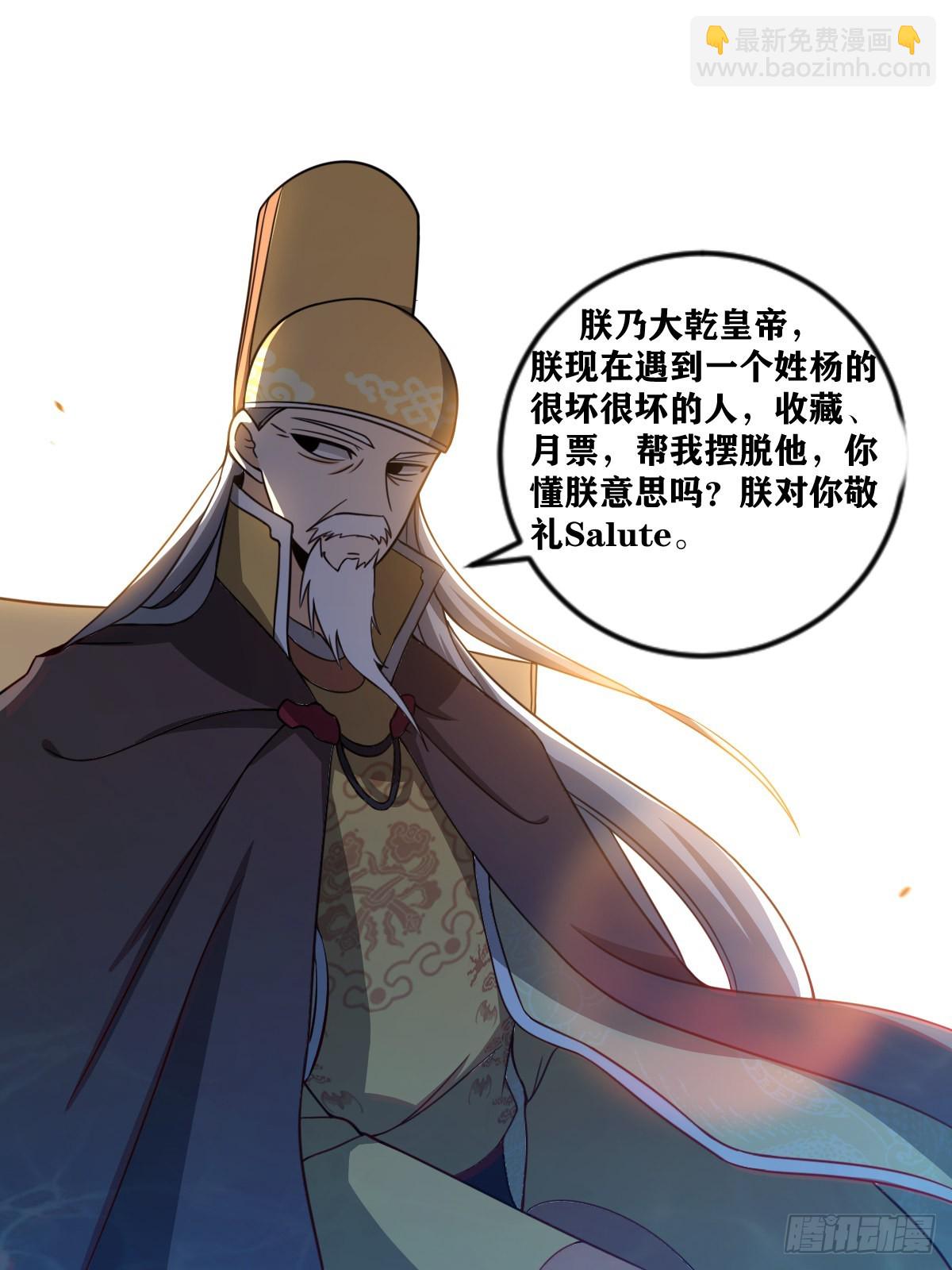 🍘我在异界当教父 167-北境，我来了 第14页