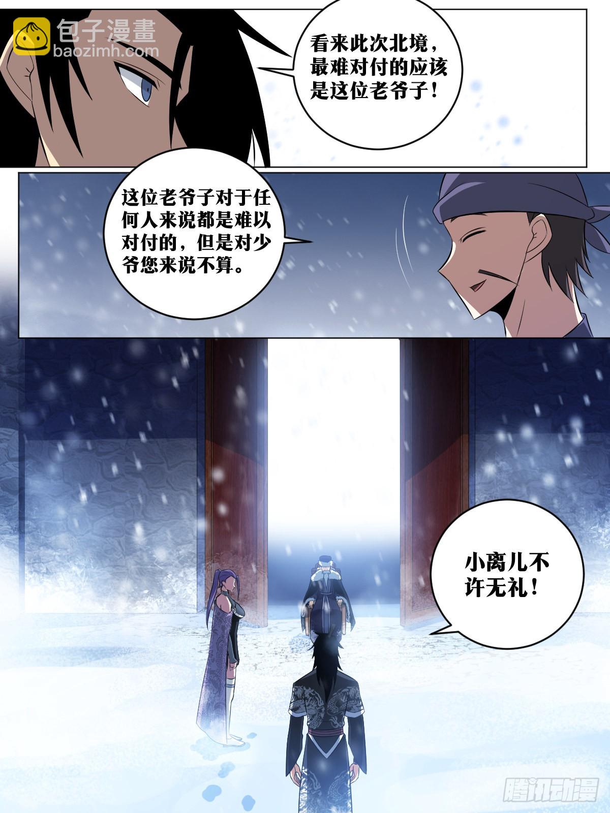 🍘我在异界当教父 169-霸王之路 第12页