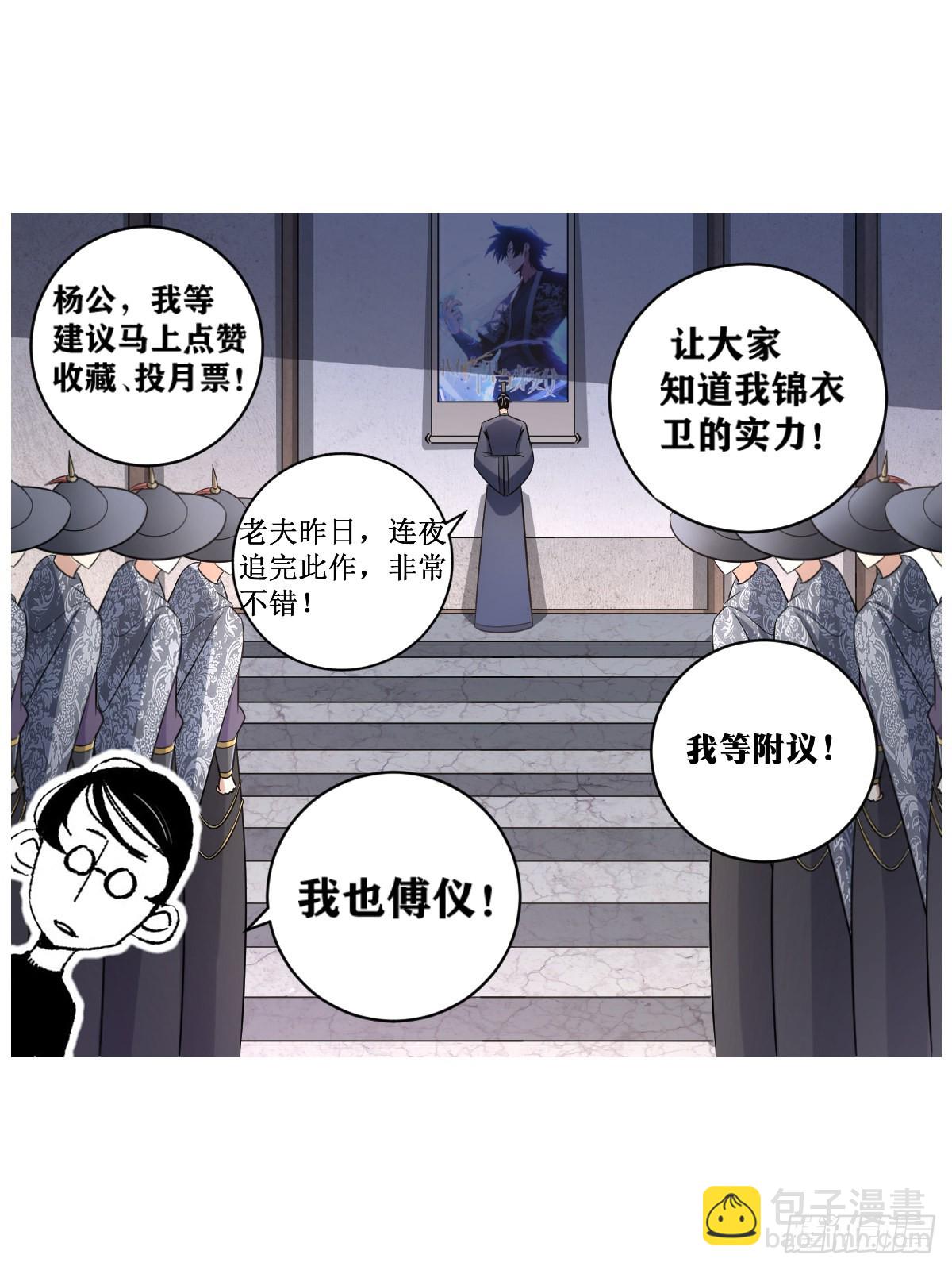 🍘我在异界当教父 169-霸王之路 第15页