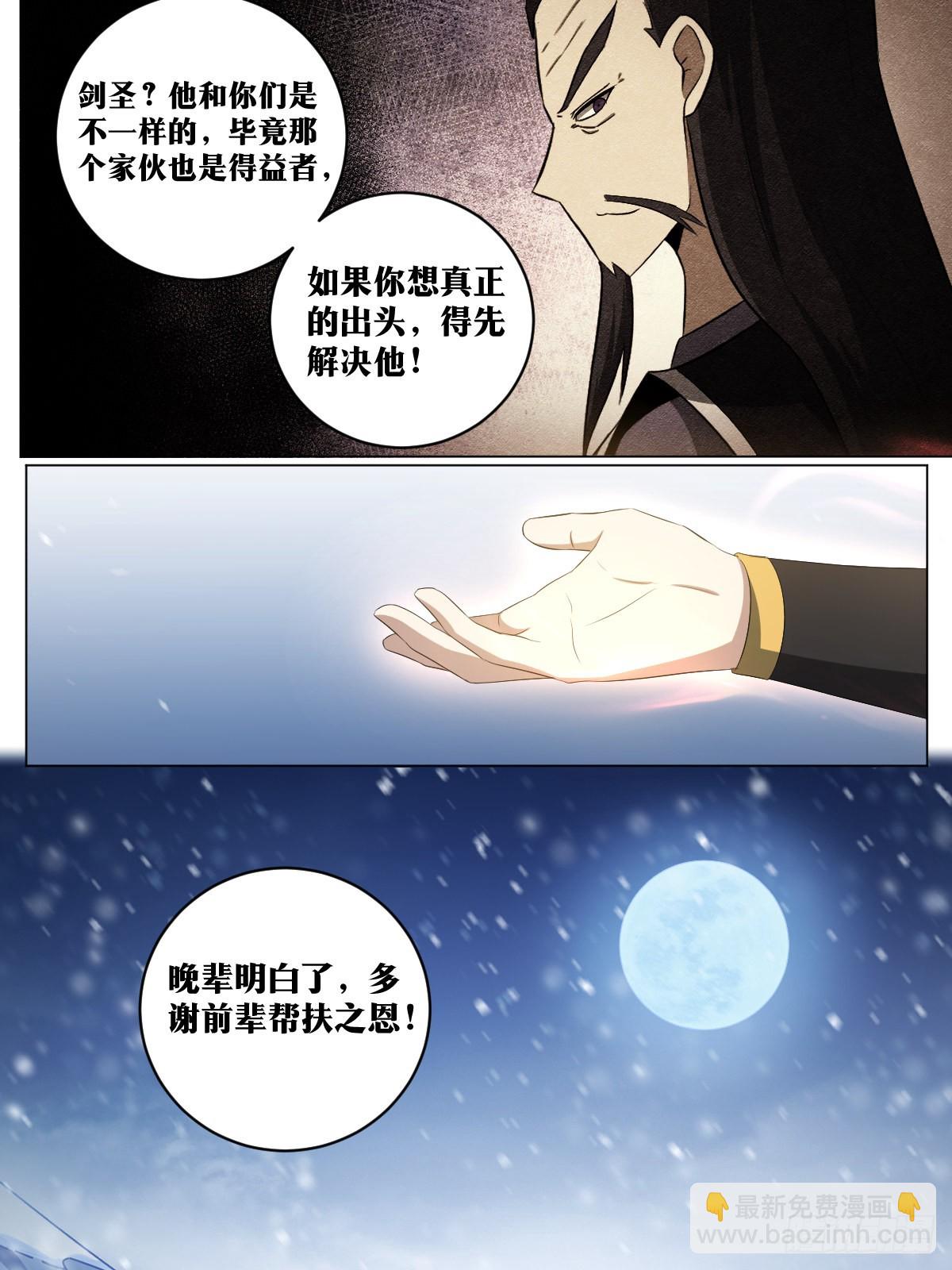 🍘我在异界当教父 169-霸王之路 第6页