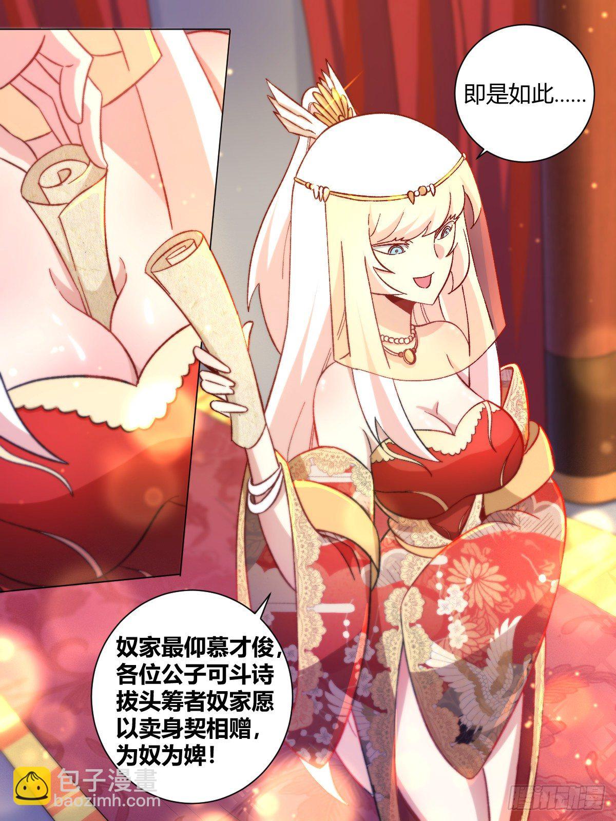 🍘我在异界当教父 17-一纸契约 第13页