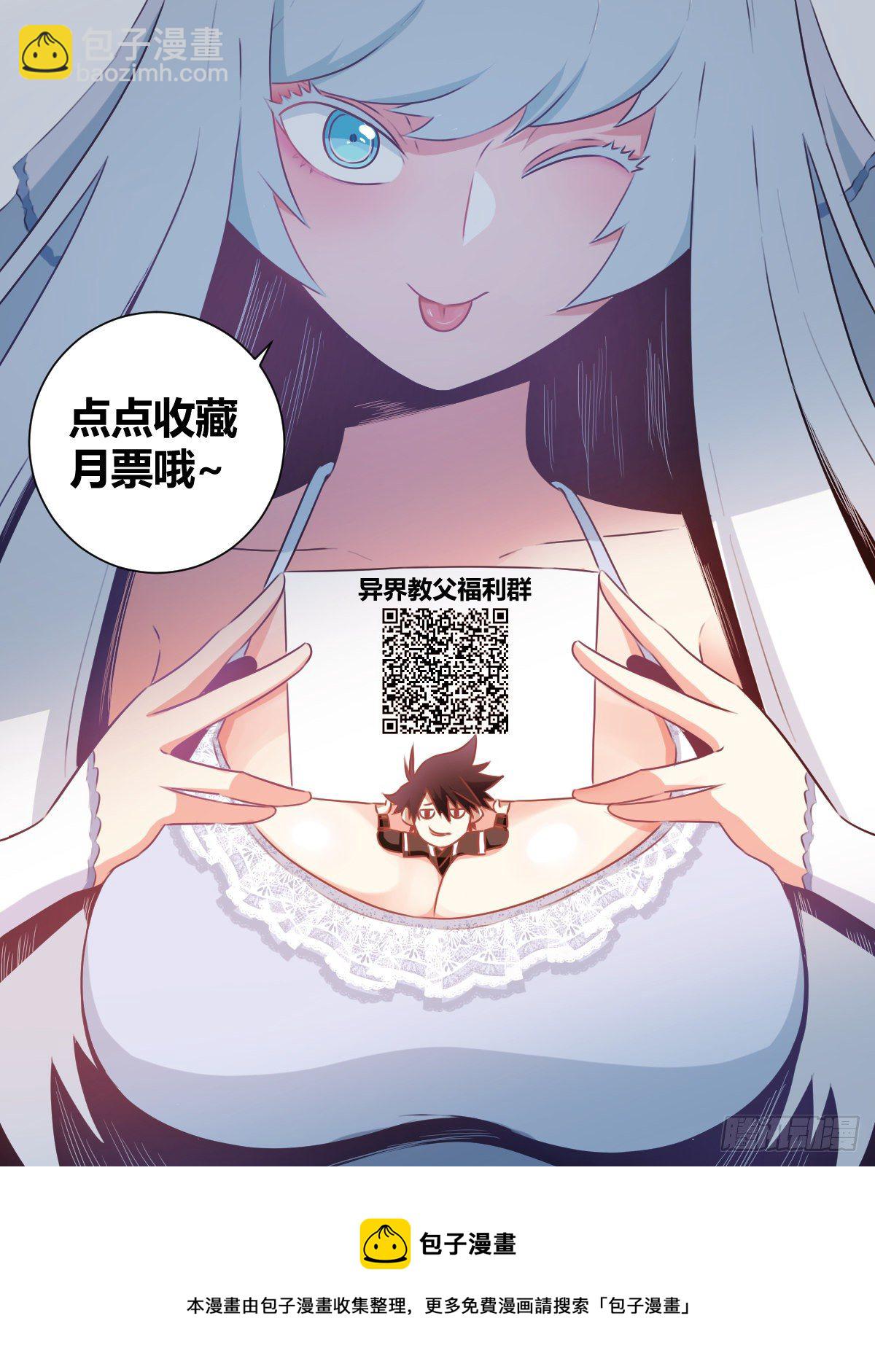 🍘我在异界当教父 17-一纸契约 第17页