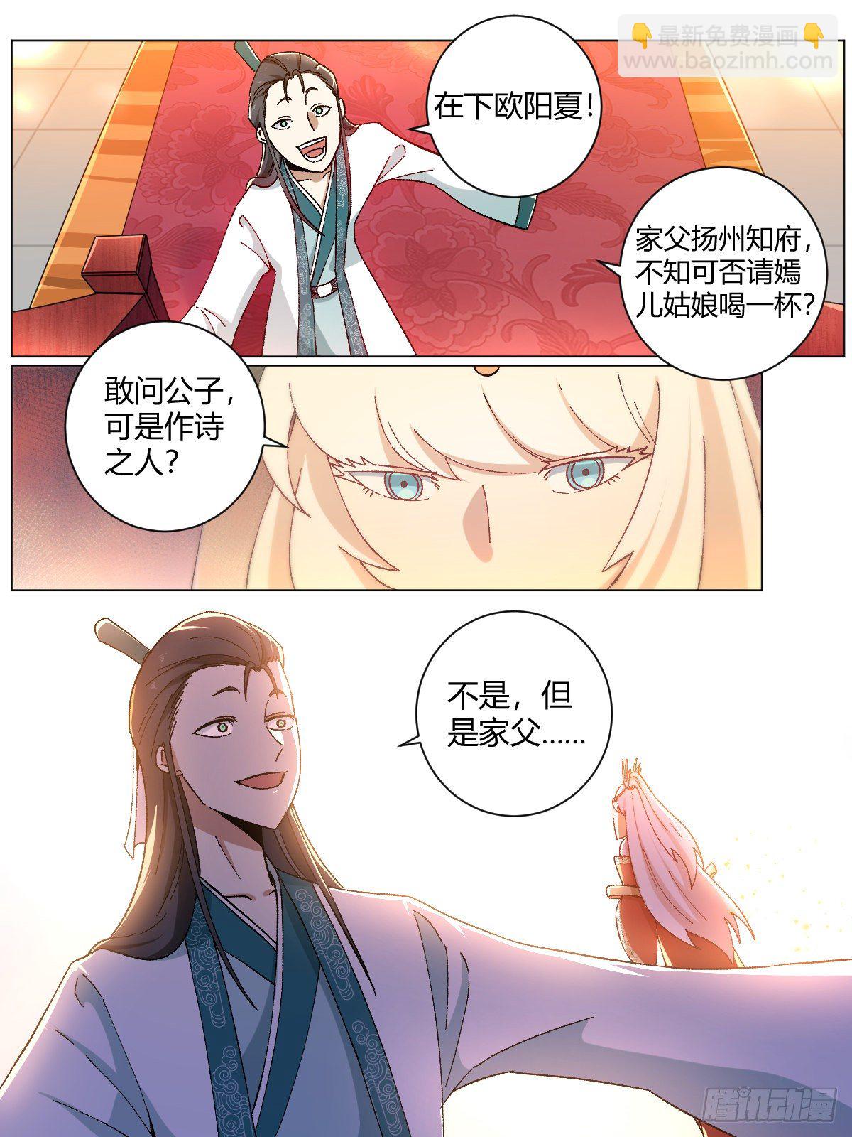 🍘我在异界当教父 17-一纸契约 第4页