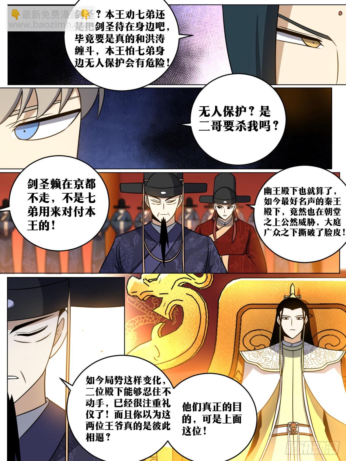 🍘我在异界当教父 171-共赴国难 第10页