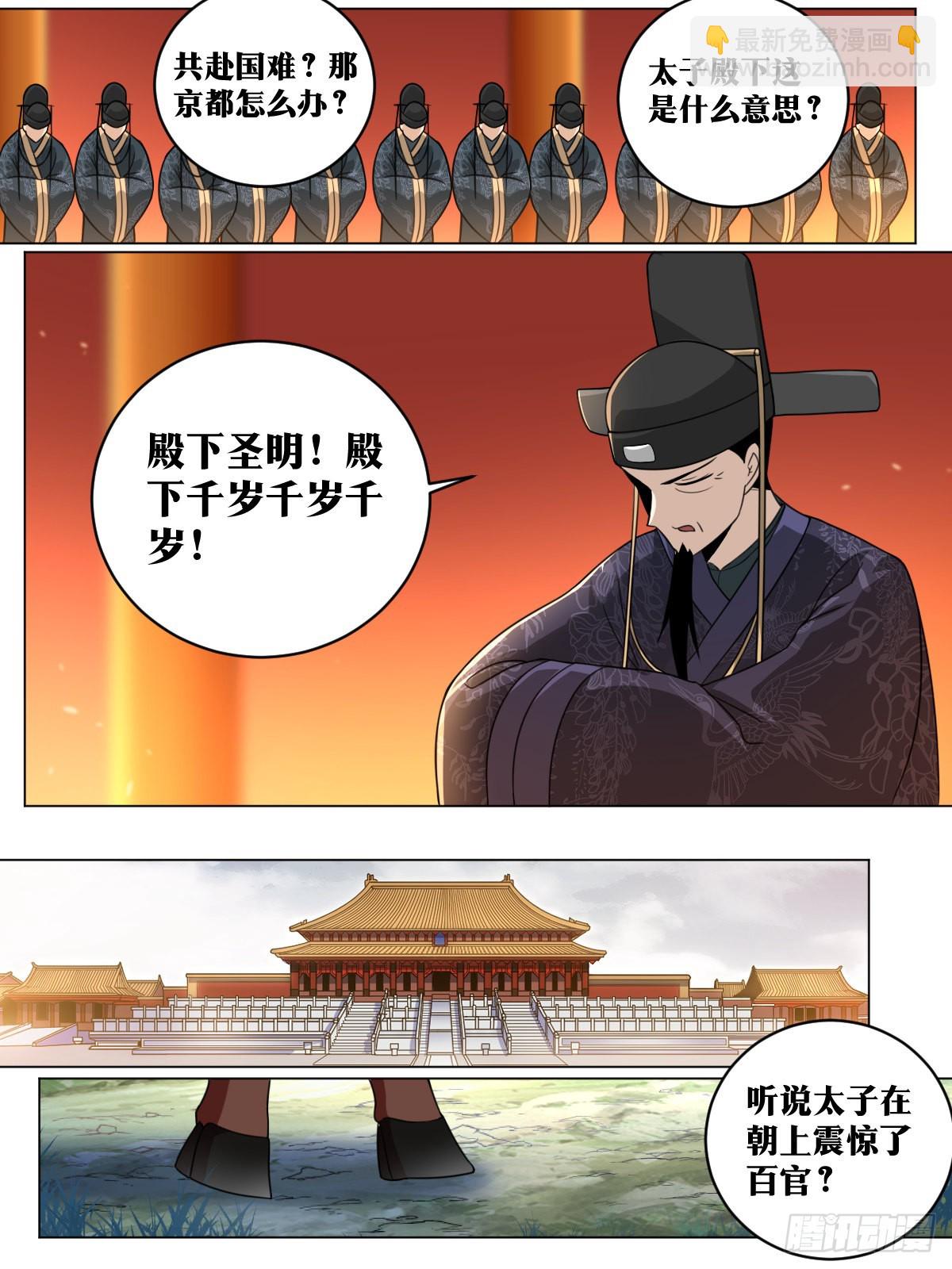 🍘我在异界当教父 171-共赴国难 第13页
