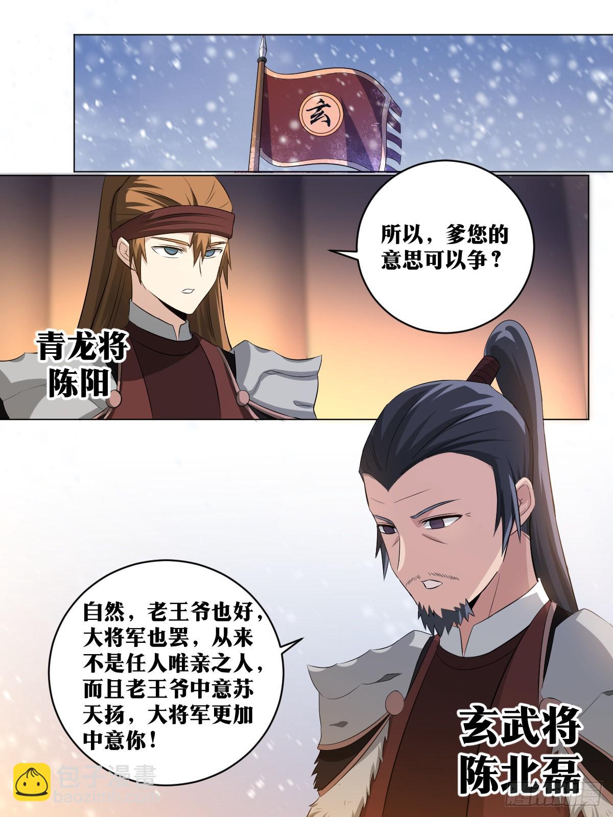 🍘我在异界当教父 173-北境继承人 第12页