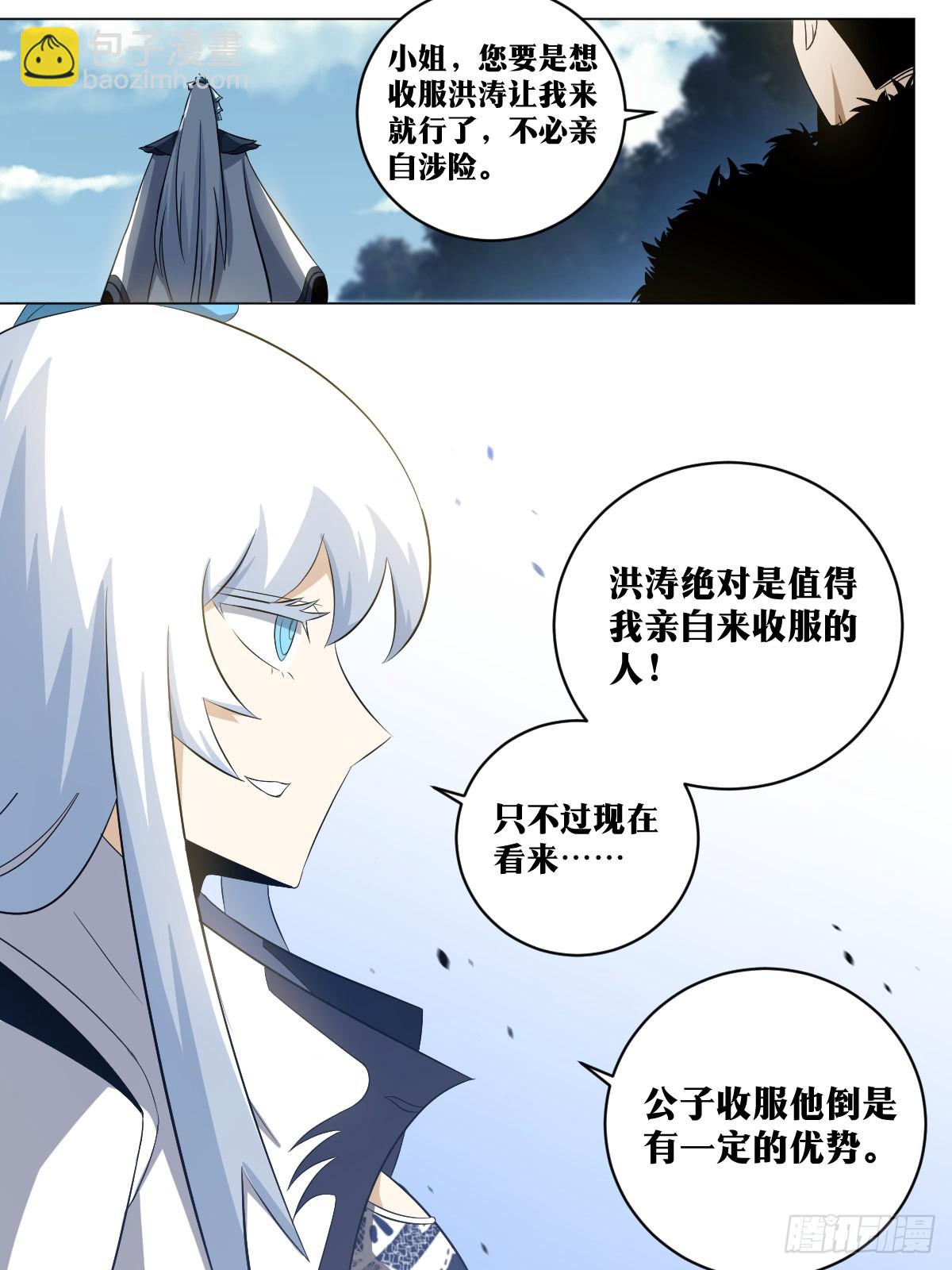 🍘我在异界当教父 175-直接踏平就好了 第11页