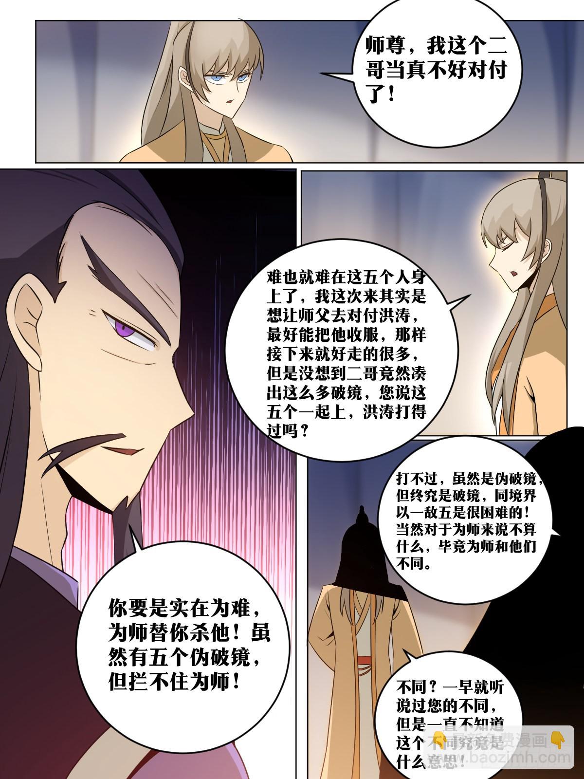 🍘我在异界当教父 175-直接踏平就好了 第12页