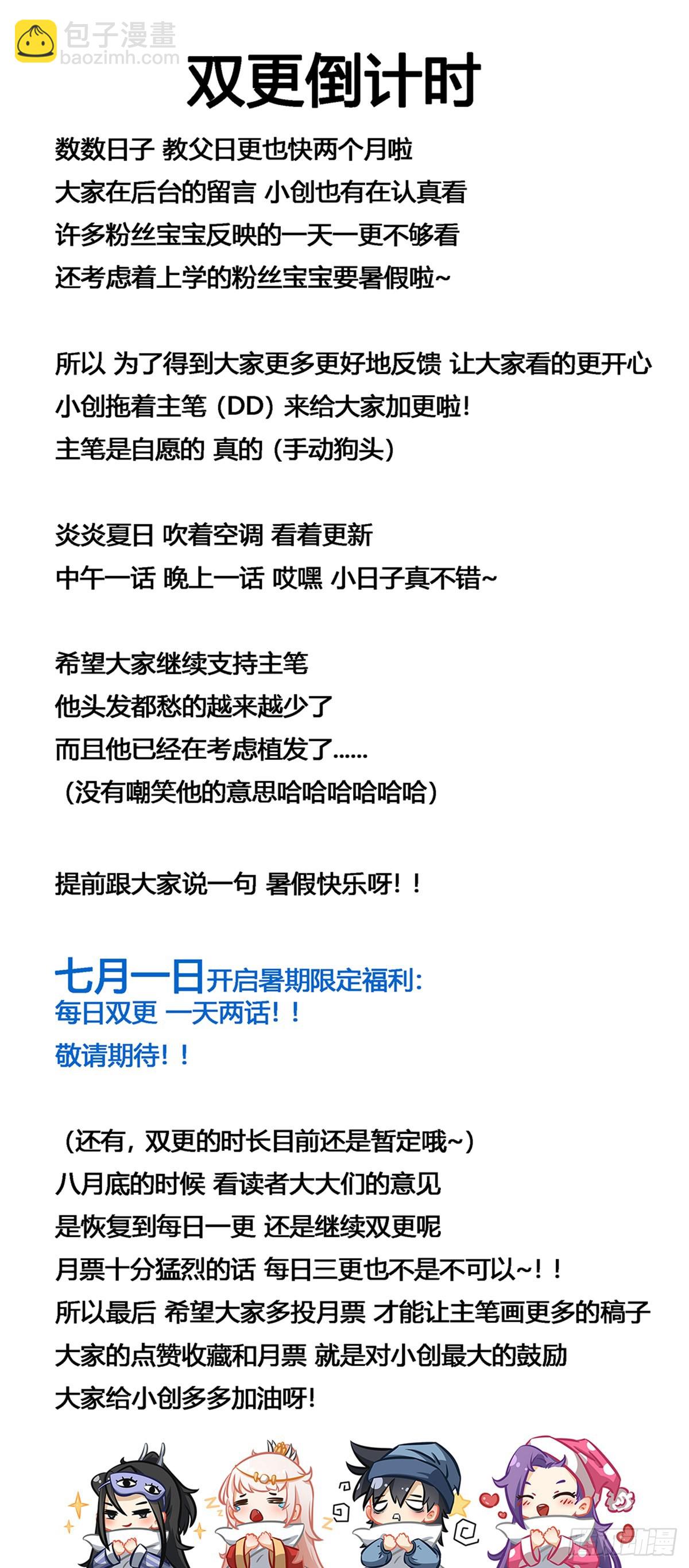 🍘我在异界当教父 175-直接踏平就好了 第14页