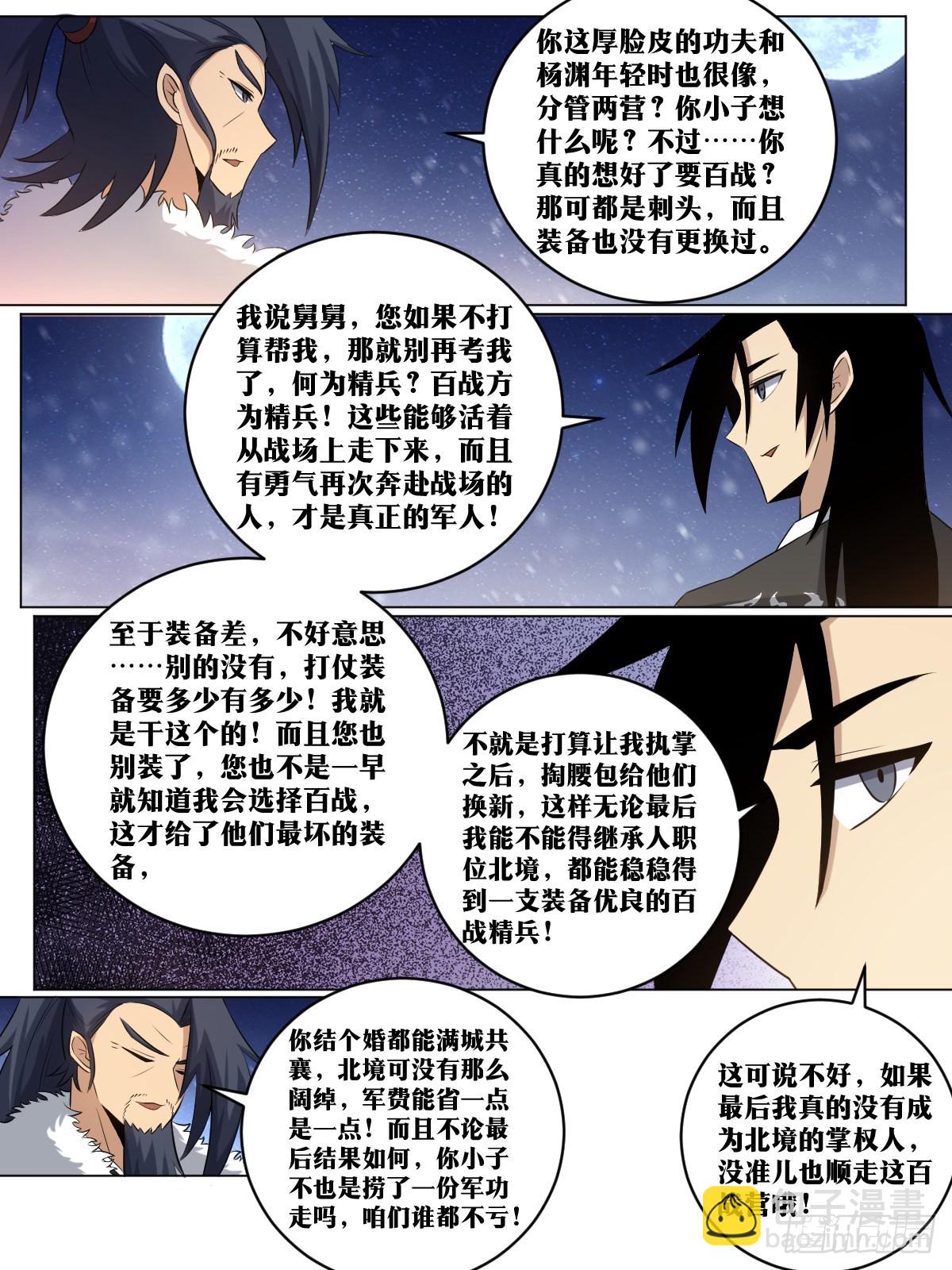 🍘我在异界当教父 175-直接踏平就好了 第2页