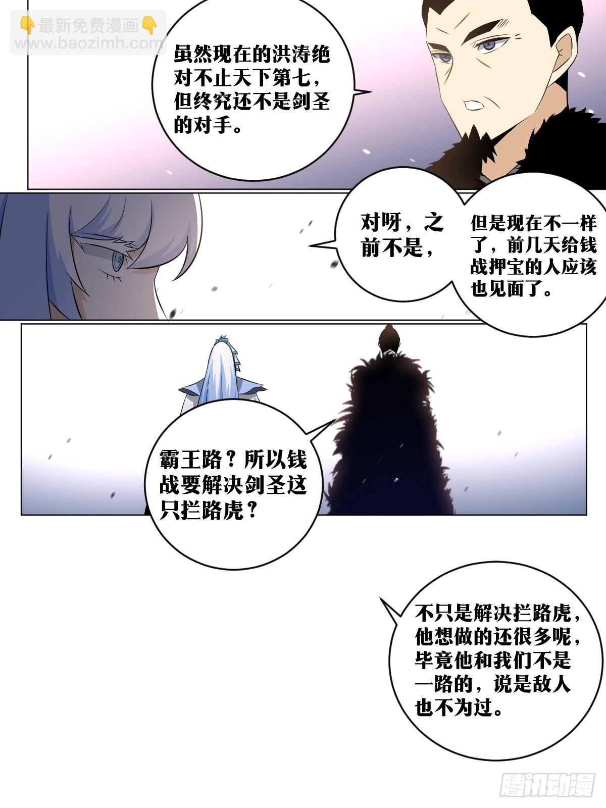 🍘我在异界当教父 177-破城 第13页