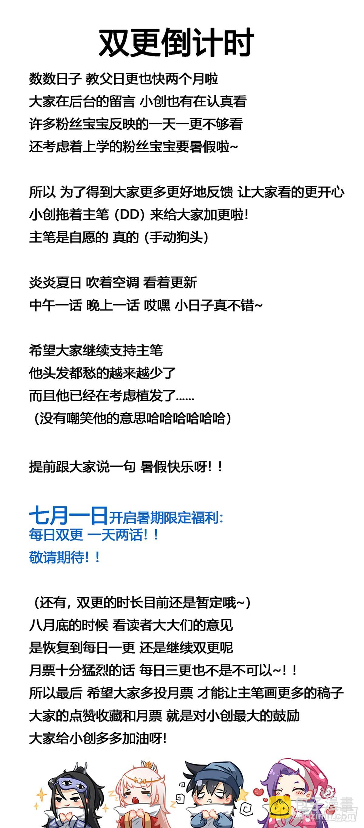 🍘我在异界当教父 177-破城 第14页