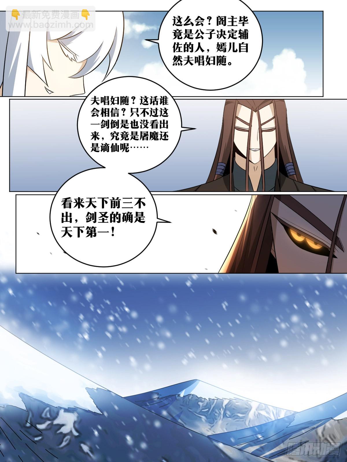 🍘我在异界当教父 179-剑圣的实力 第12页