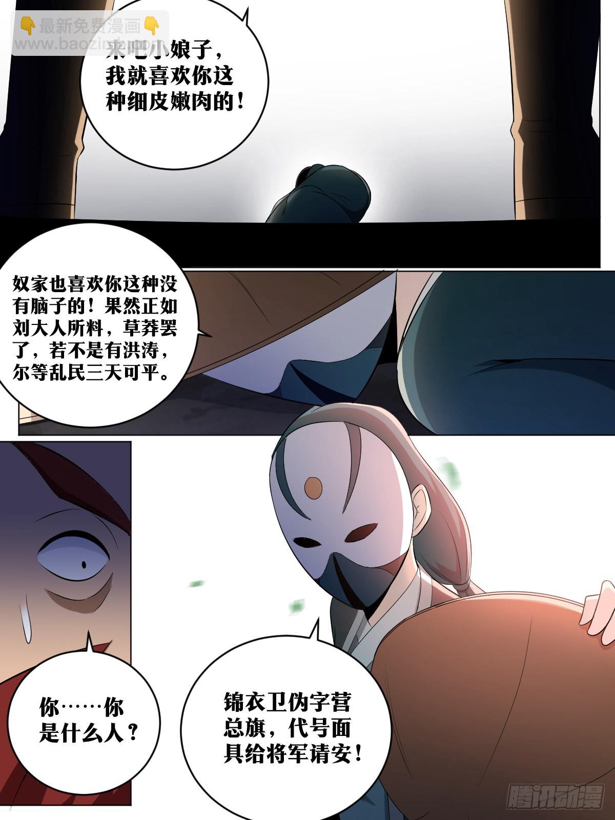 🍘我在异界当教父 181-陛下提议，杨公赞成 第7页