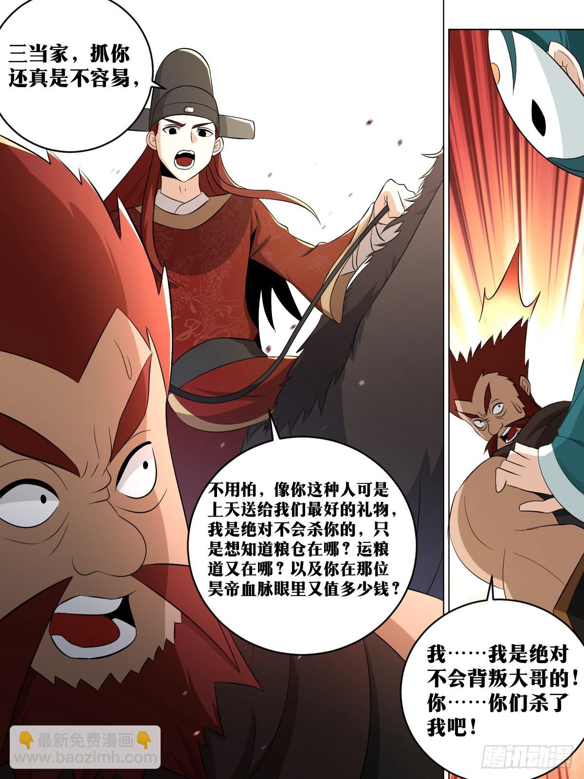 🍘我在异界当教父 181-陛下提议，杨公赞成 第8页
