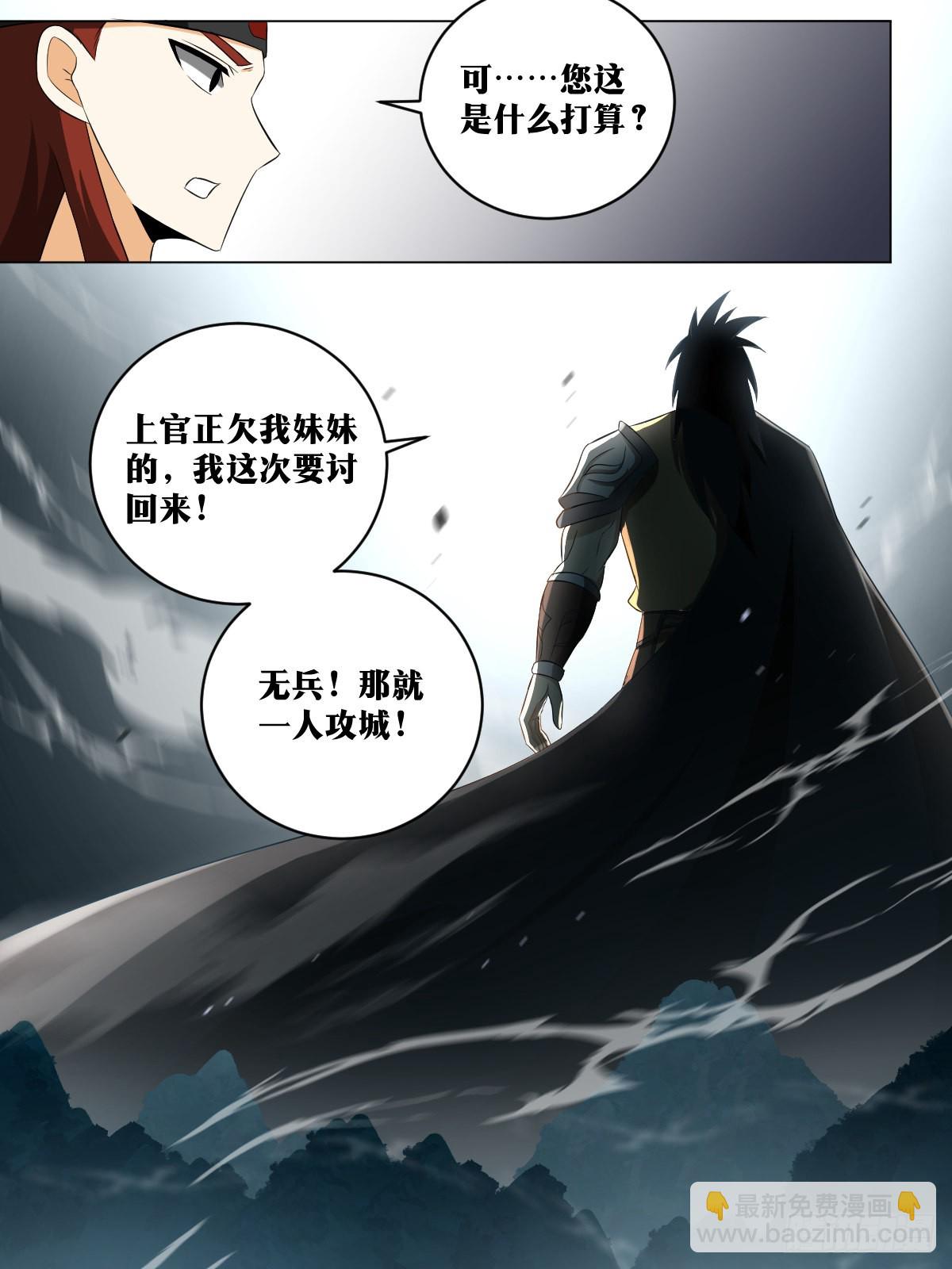 🍘我在异界当教父 183-一人攻城 第10页