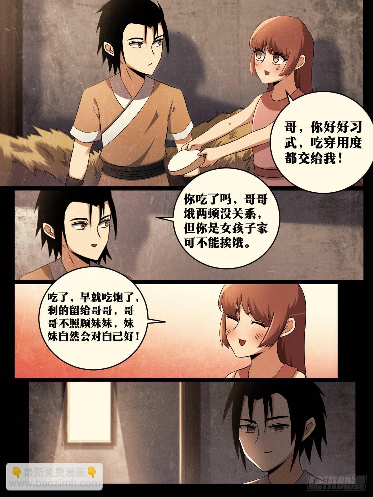 🍘我在异界当教父 183-一人攻城 第11页