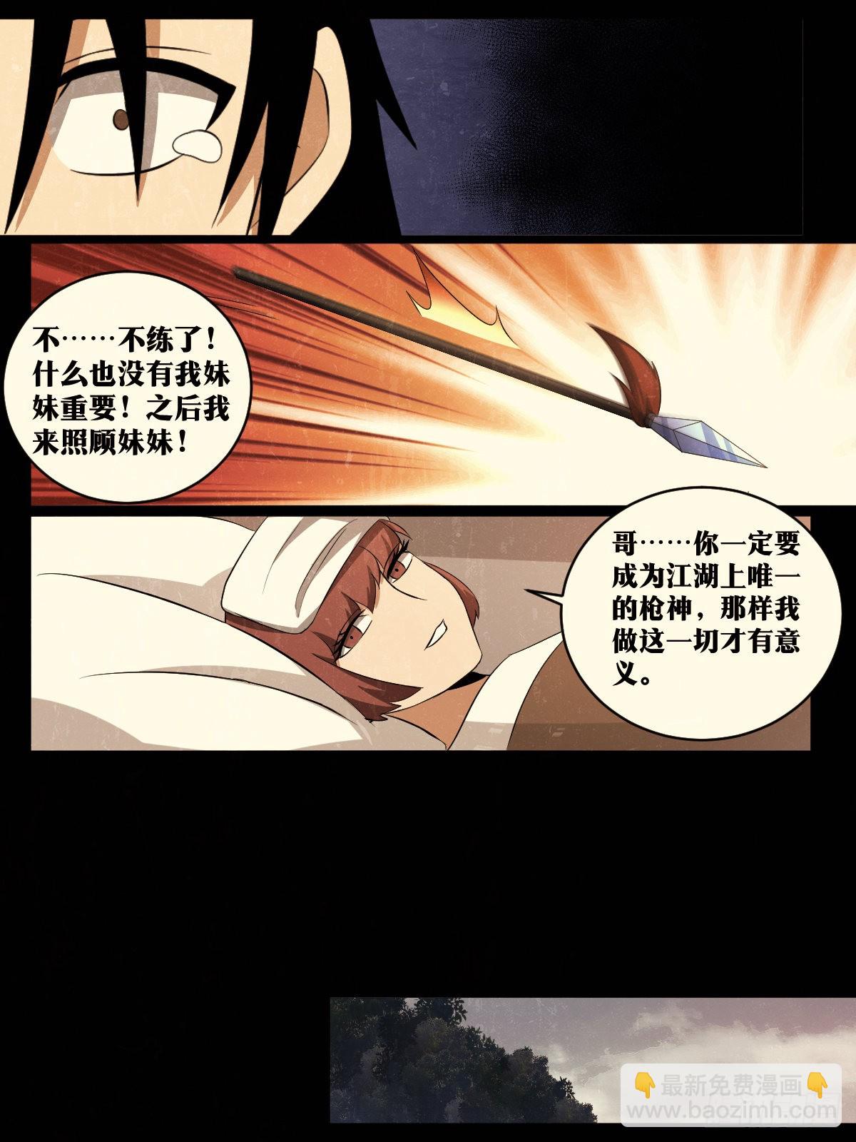 🍘我在异界当教父 183-一人攻城 第13页