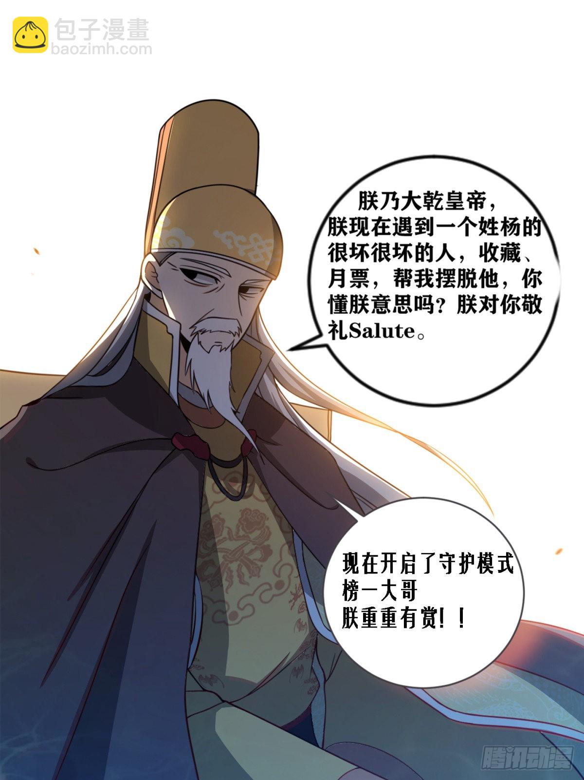 🍘我在异界当教父 183-一人攻城 第15页