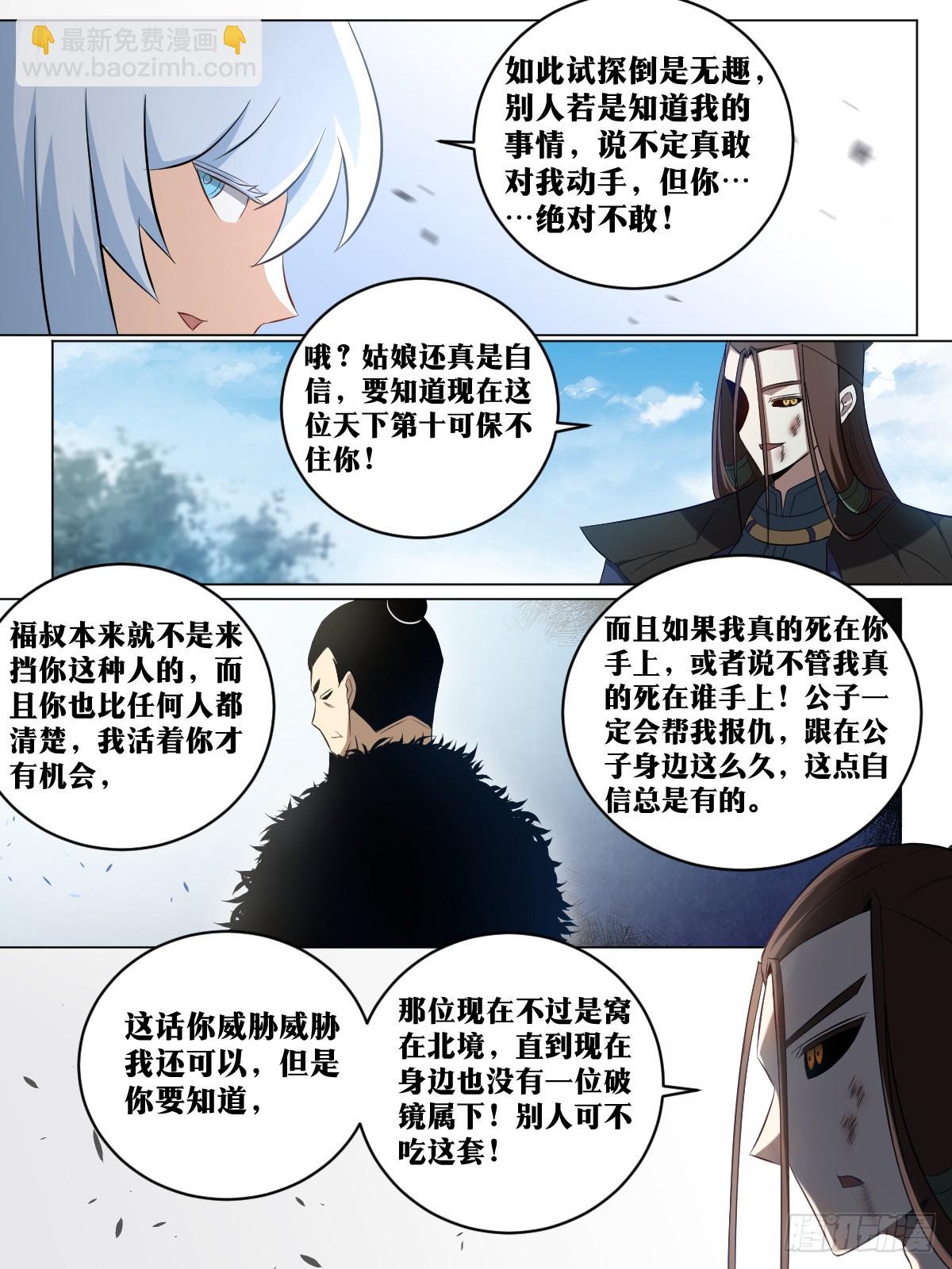🍘我在异界当教父 183-一人攻城 第2页