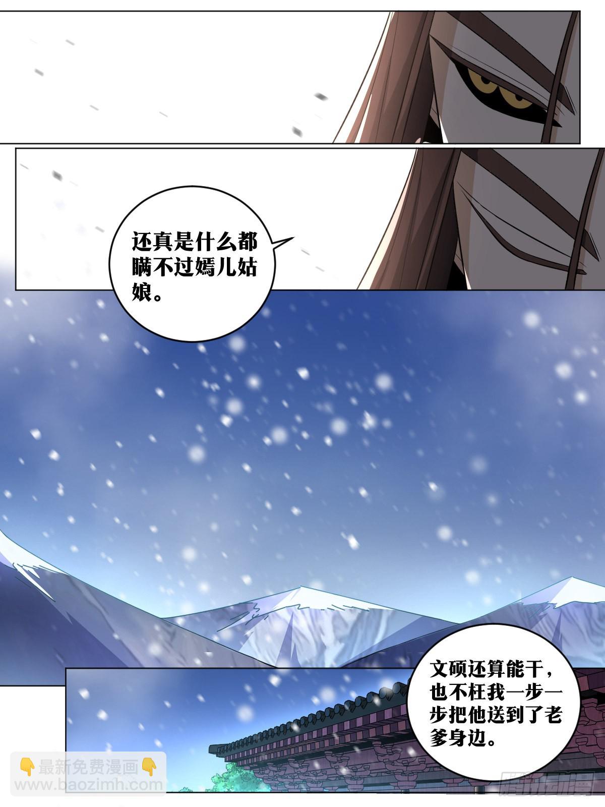 🍘我在异界当教父 183-一人攻城 第4页
