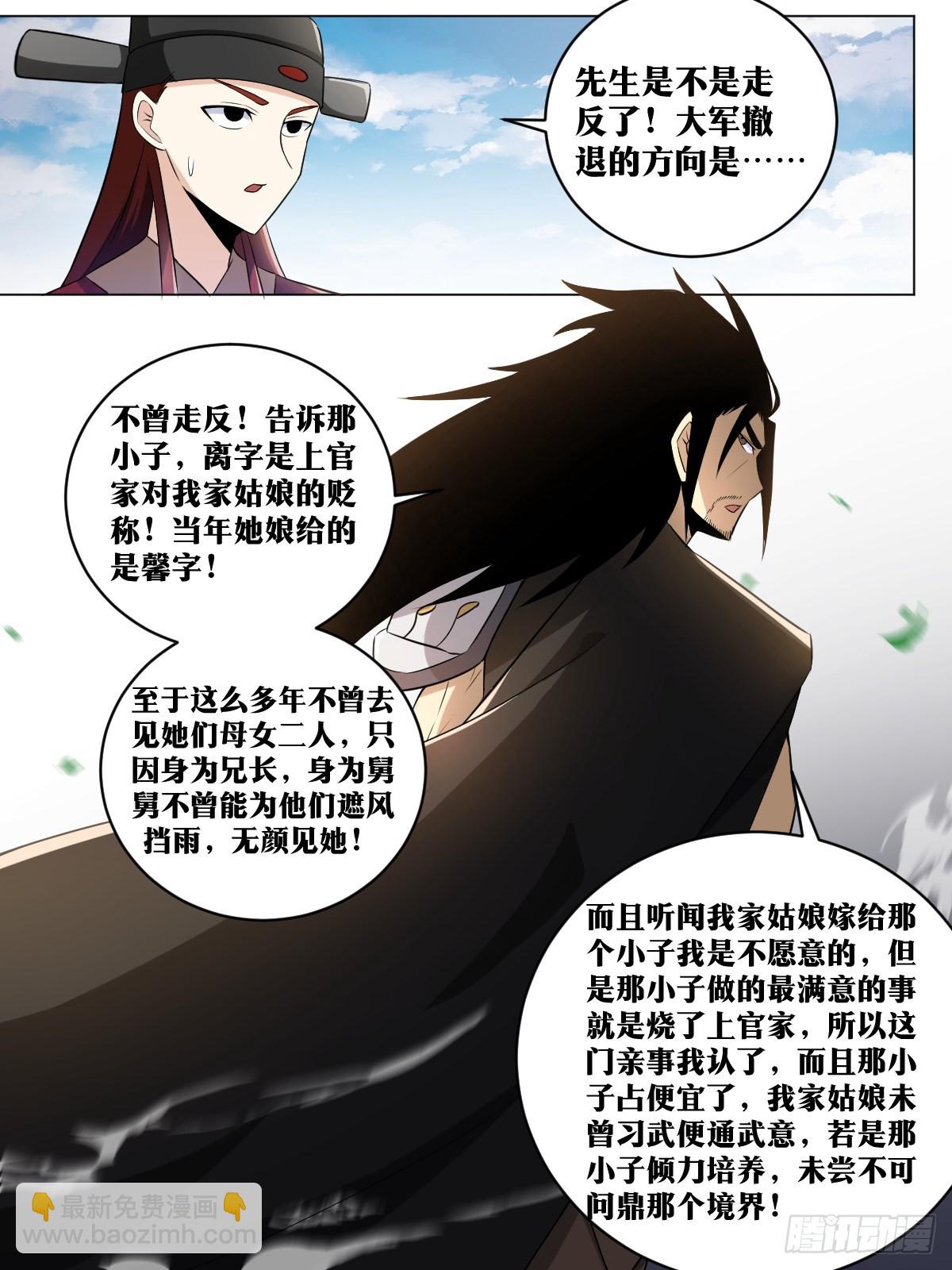 🍘我在异界当教父 183-一人攻城 第9页