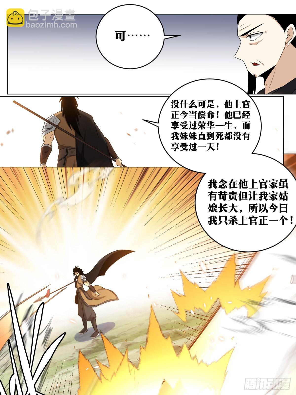🍘我在异界当教父 185-东国刺客 第2页