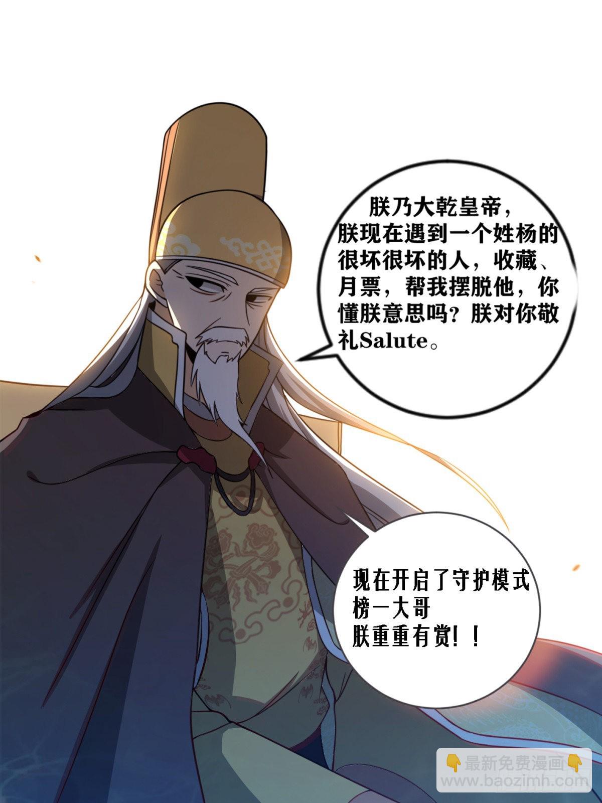 🍘我在异界当教父 187-收买人心 第15页