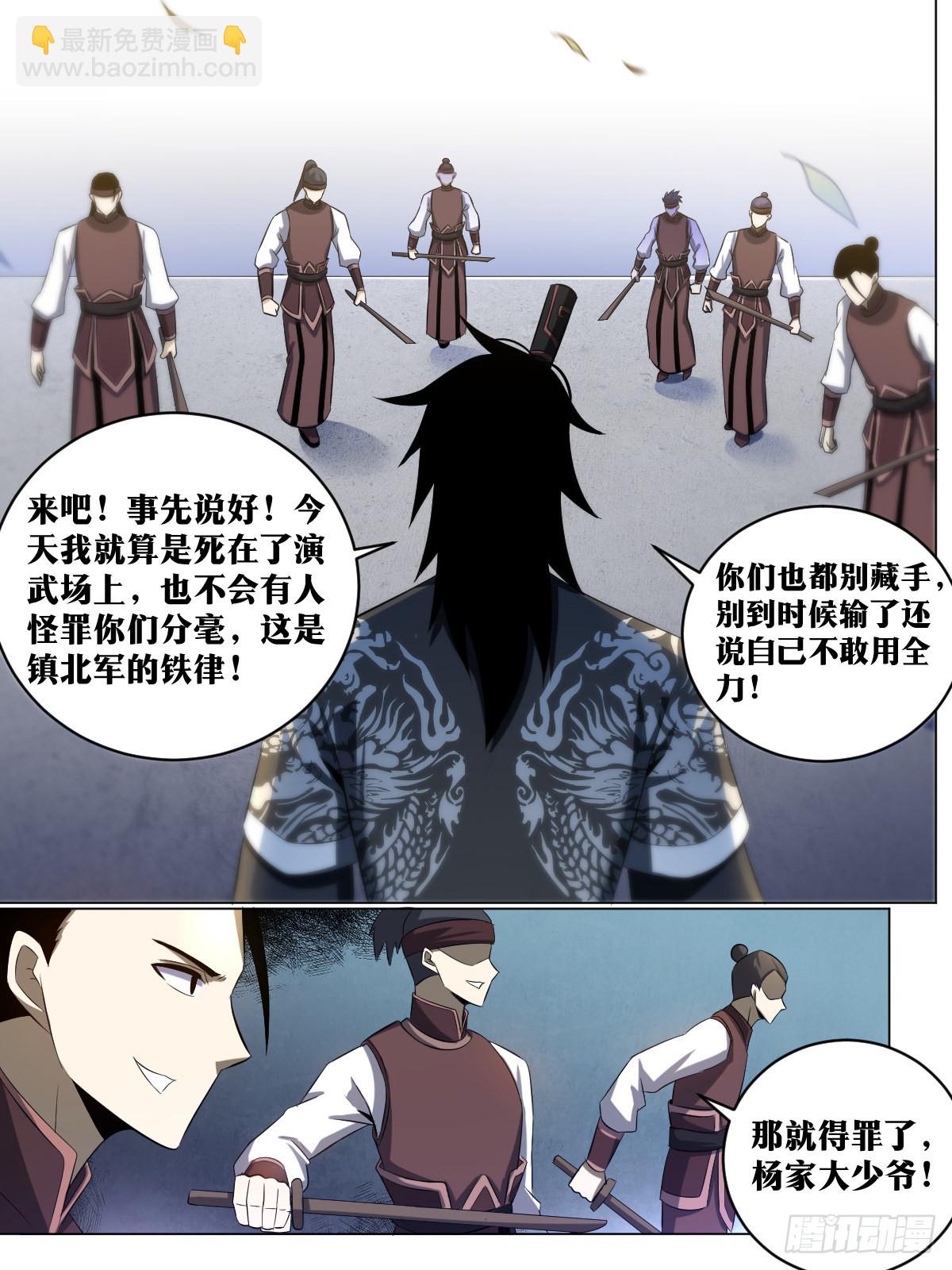 🍘我在异界当教父 189-参见统帅 第8页