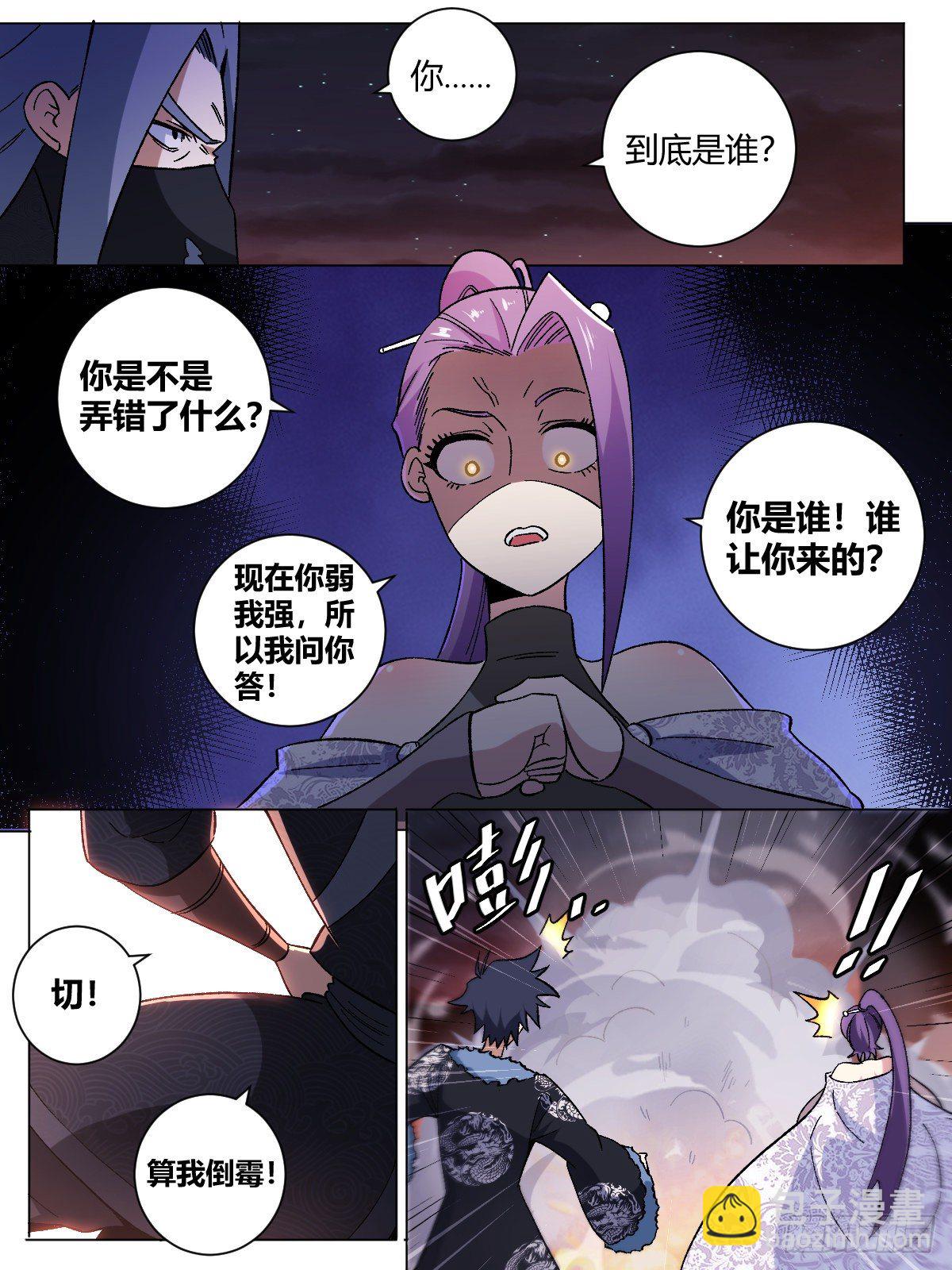 🍘我在异界当教父 19-天下第六？！ 第13页