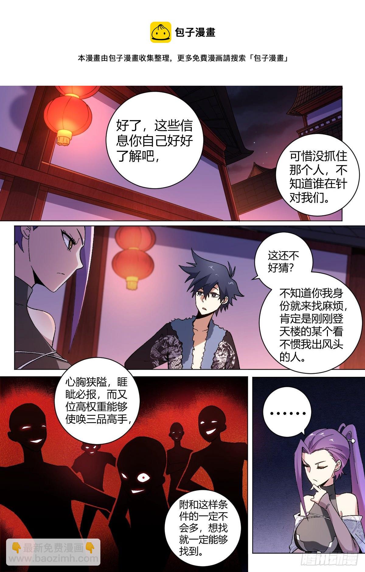 🍘我在异界当教父 19-天下第六？！ 第17页