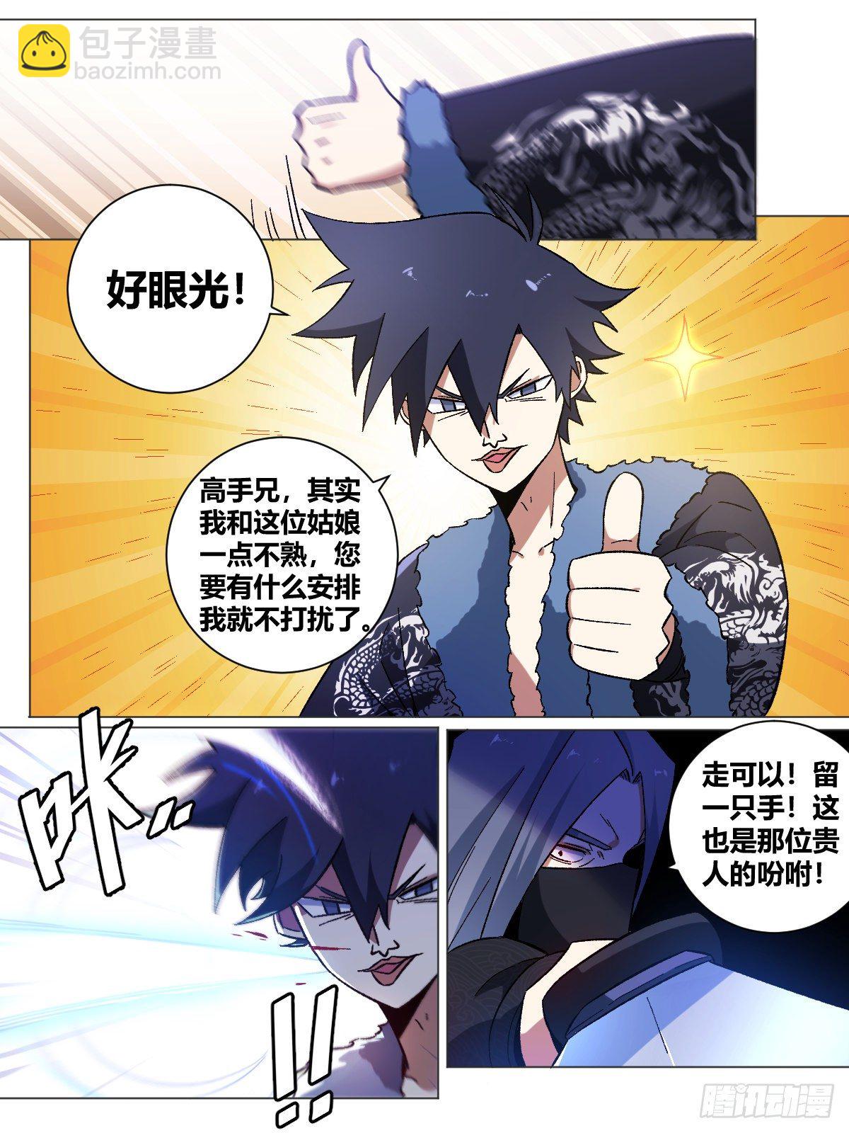 🍘我在异界当教父 19-天下第六？！ 第4页
