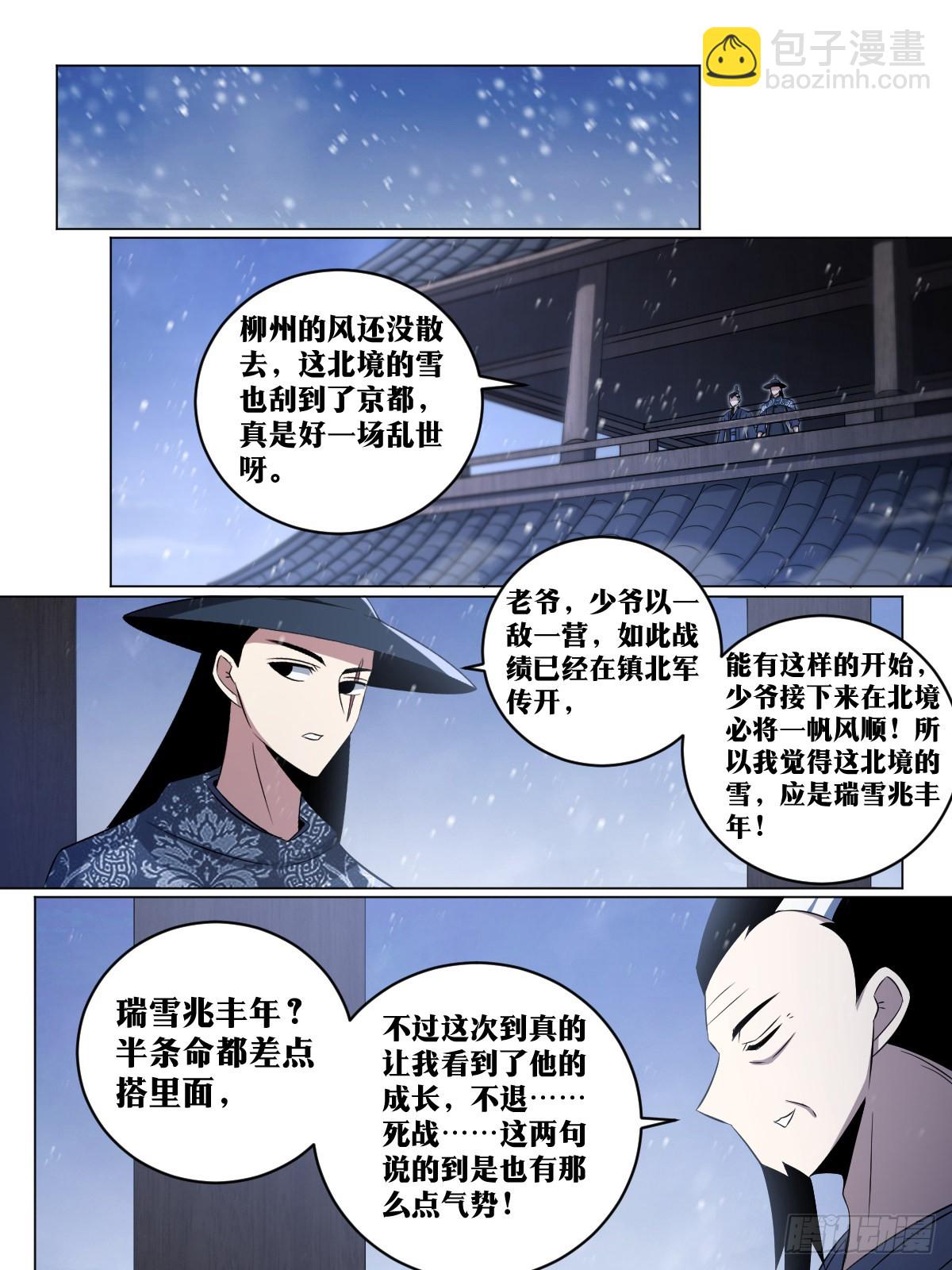 🍘我在异界当教父 191-当初是你要分开 第10页