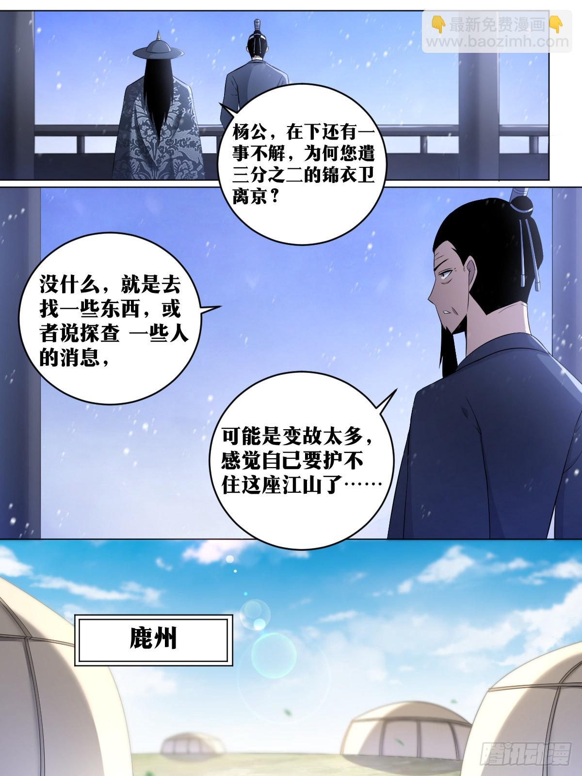 🍘我在异界当教父 191-当初是你要分开 第11页