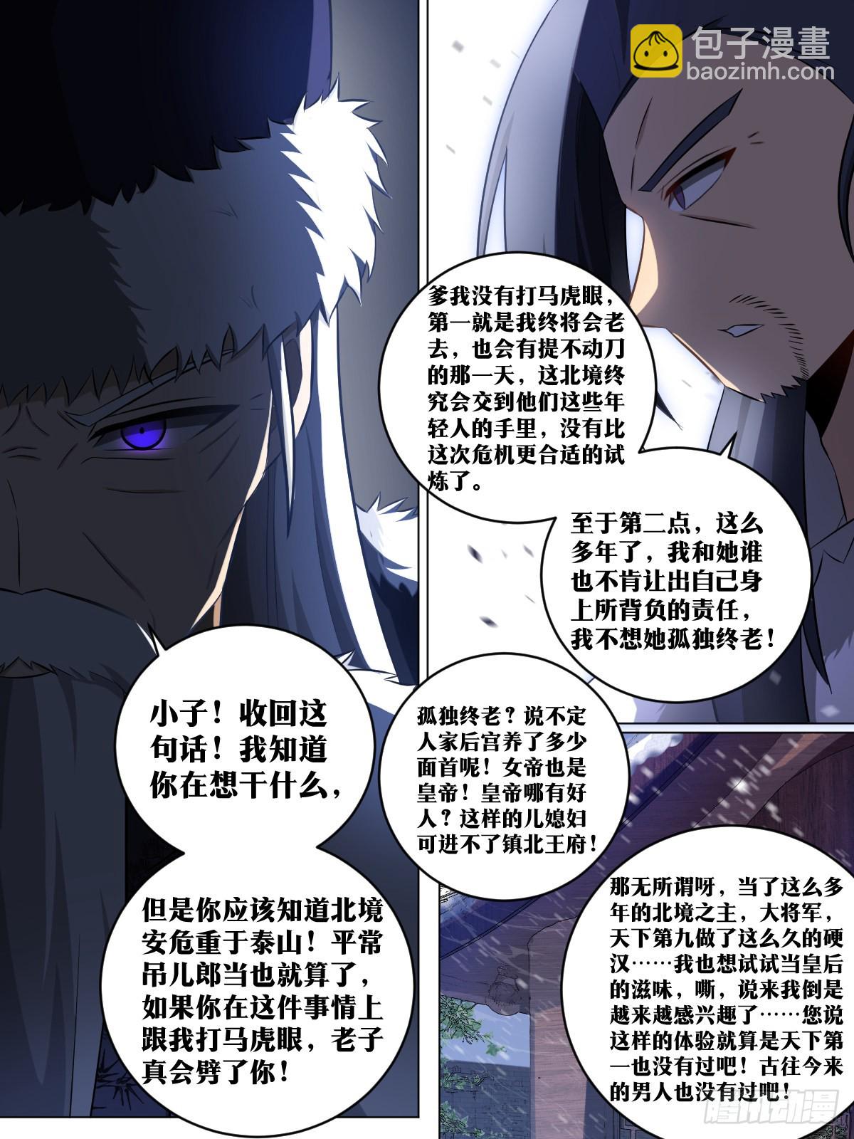🍘我在异界当教父 191-当初是你要分开 第8页
