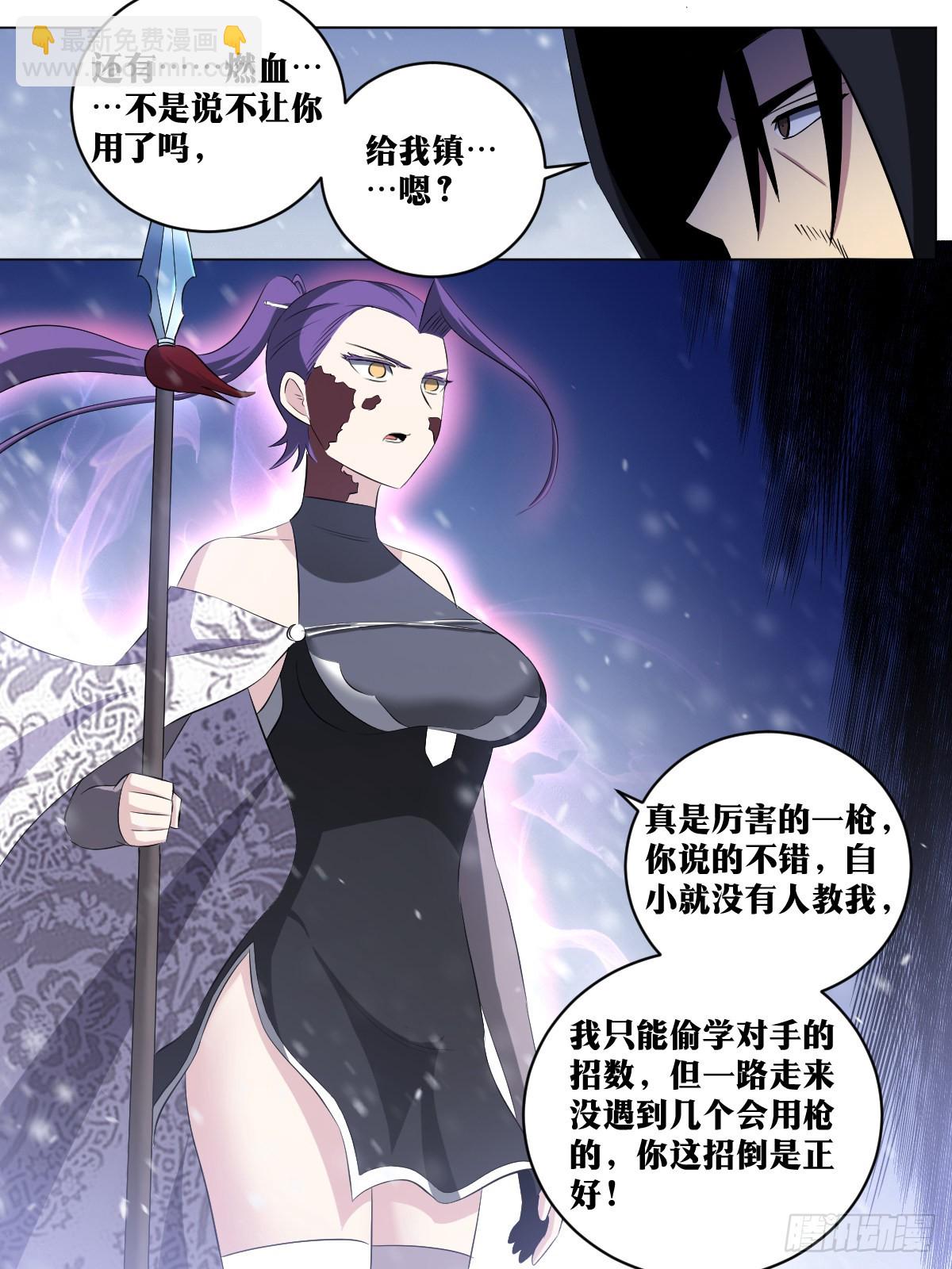 🍘我在异界当教父 193-你是舅舅？ 第5页