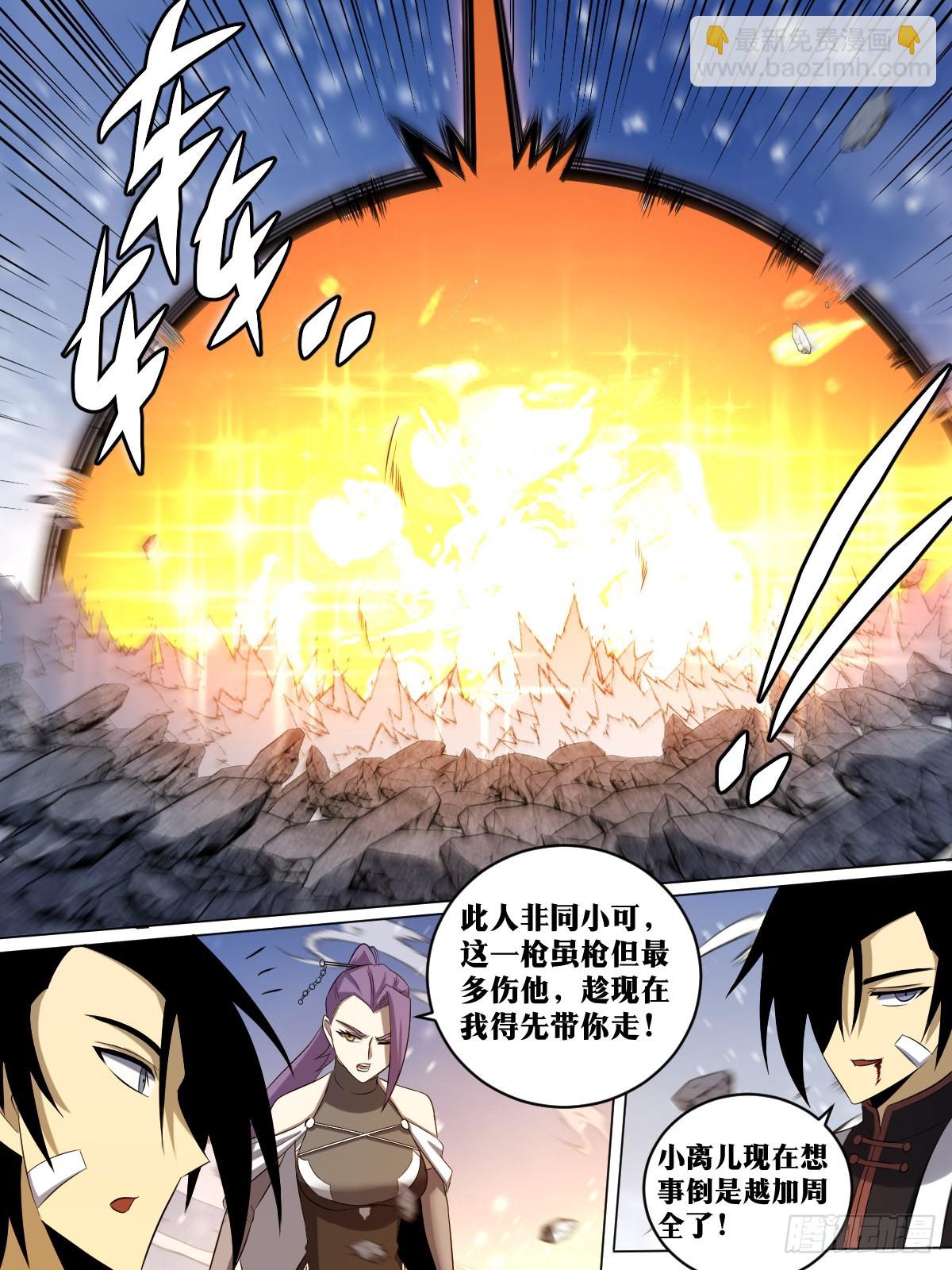 🍘我在异界当教父 193-你是舅舅？ 第7页