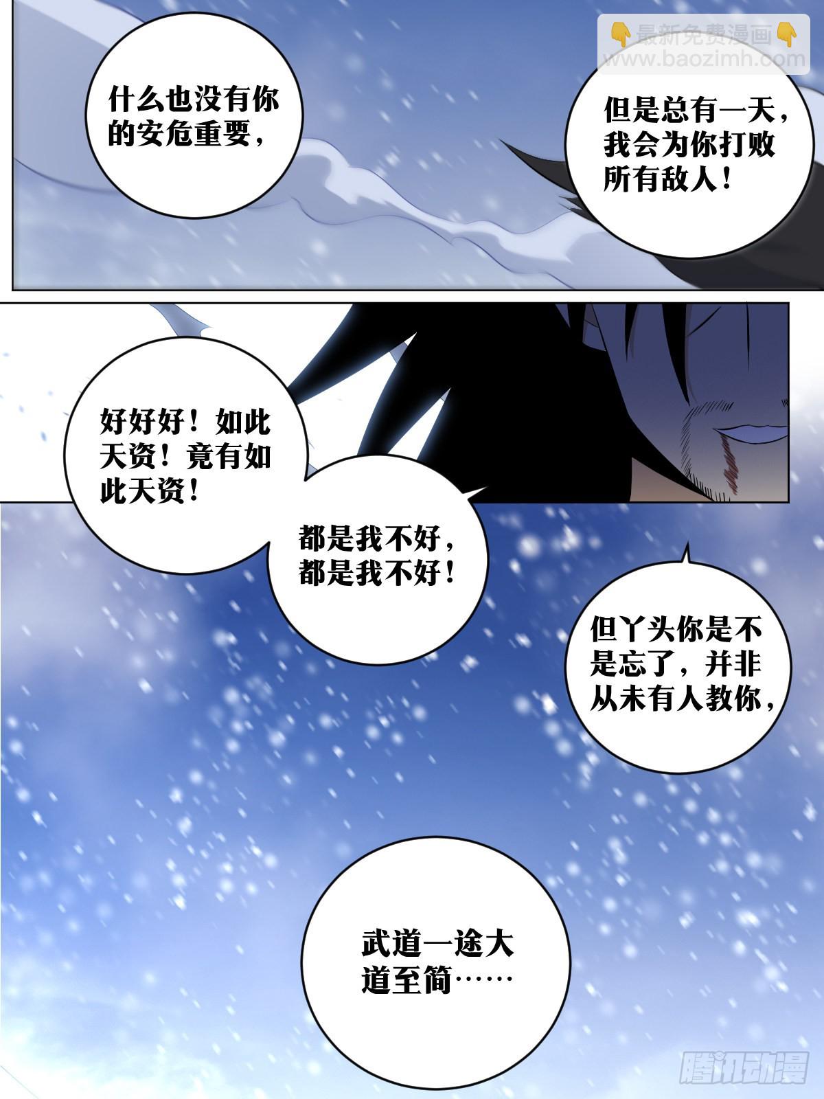 🍘我在异界当教父 193-你是舅舅？ 第8页
