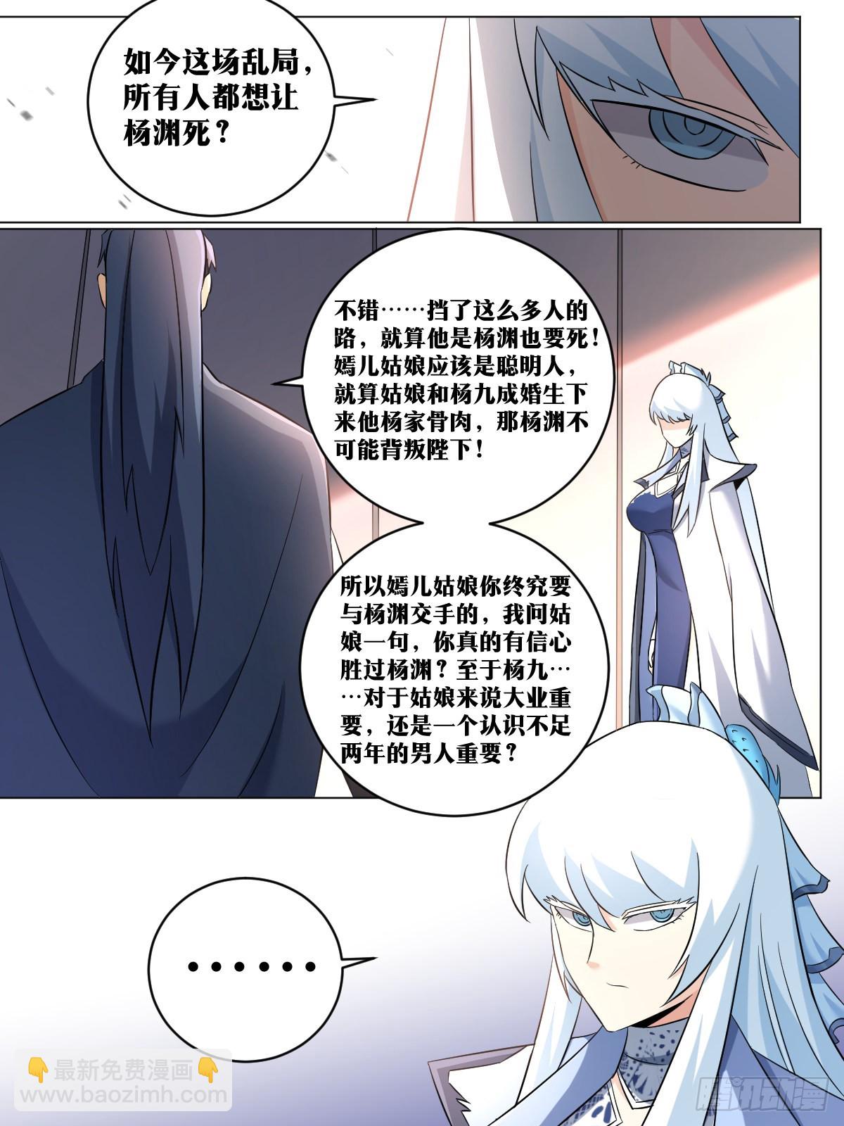 🍘我在异界当教父 195-大劫将至 第11页