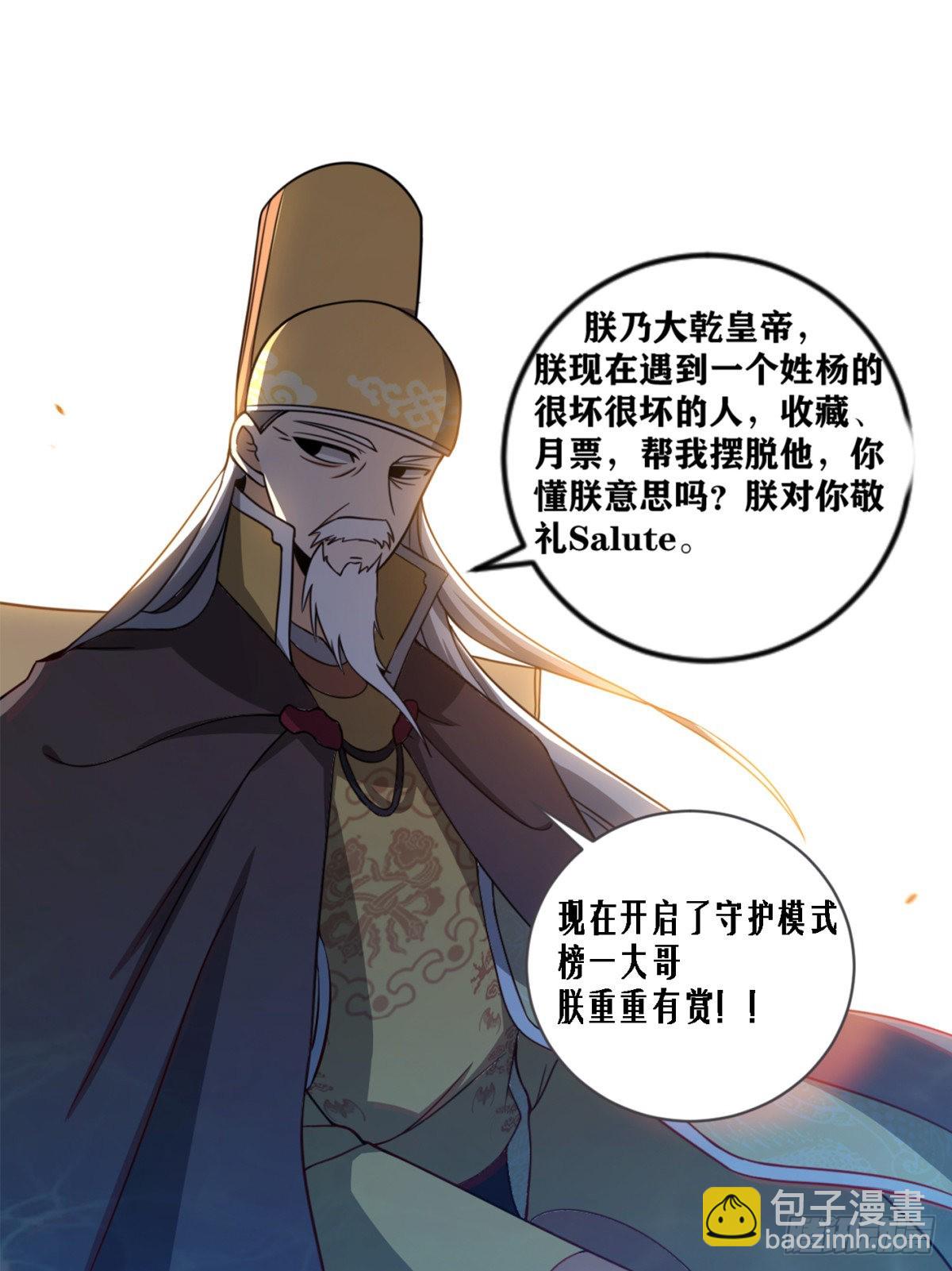 🍘我在异界当教父 195-大劫将至 第15页