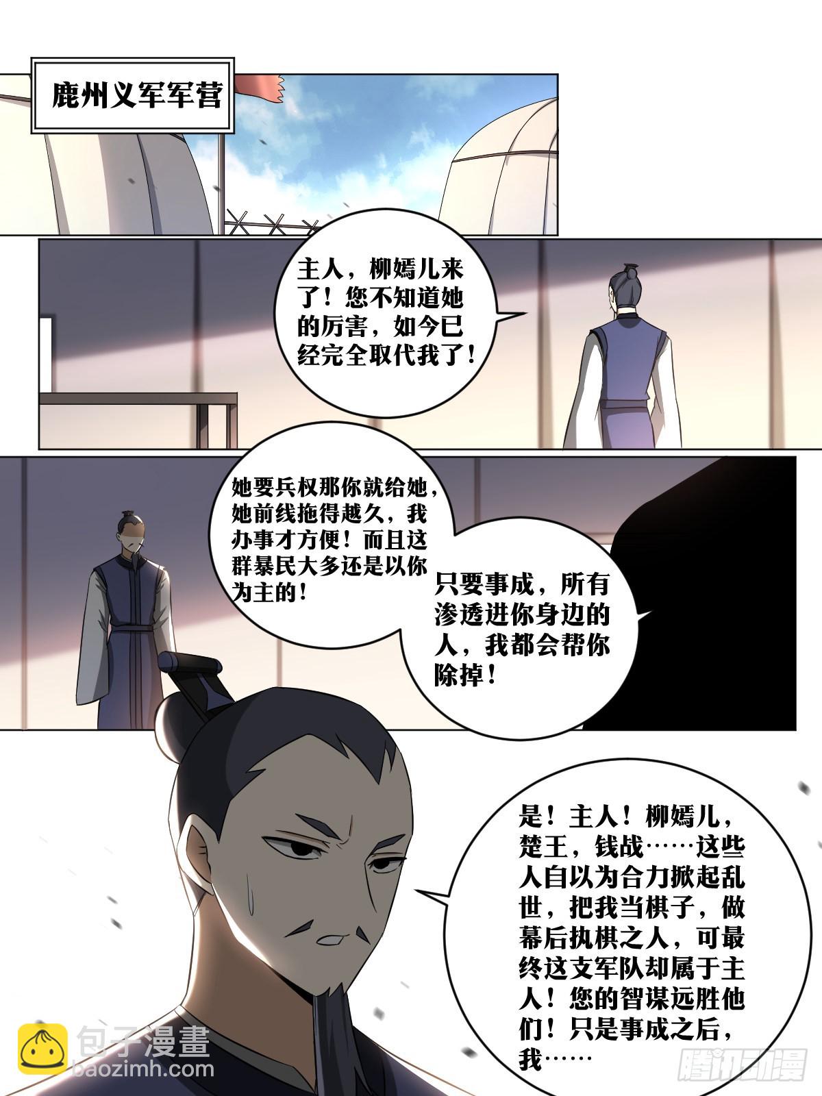 🍘我在异界当教父 195-大劫将至 第7页