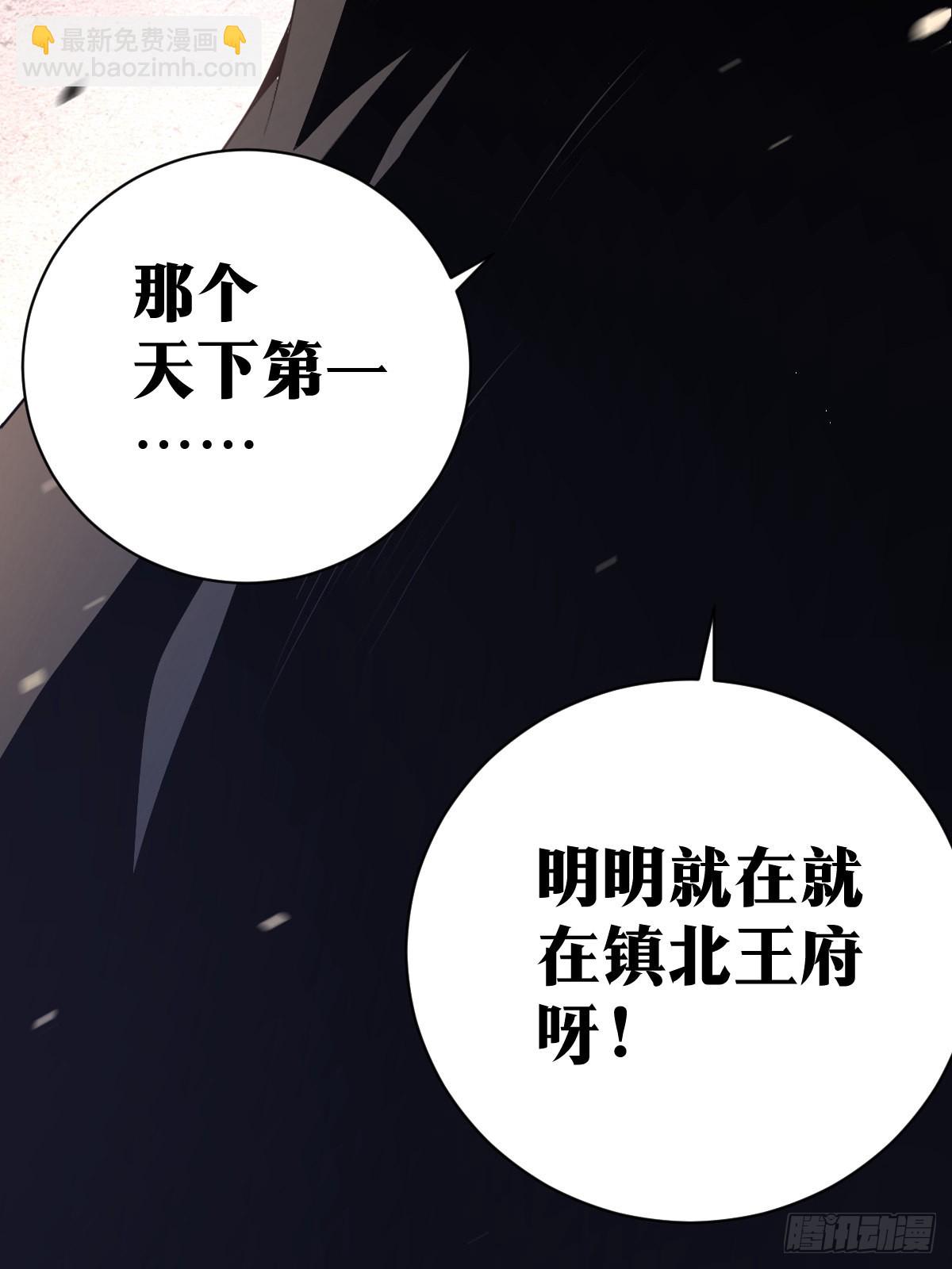 🍘我在异界当教父 197-无敌意 第14页