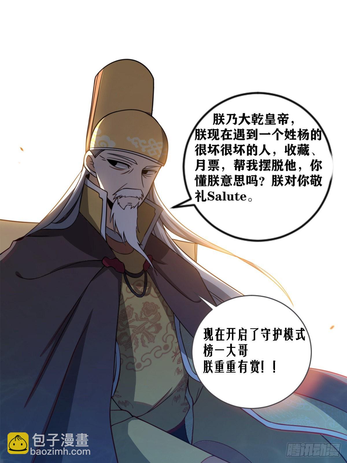 🍘我在异界当教父 197-无敌意 第16页