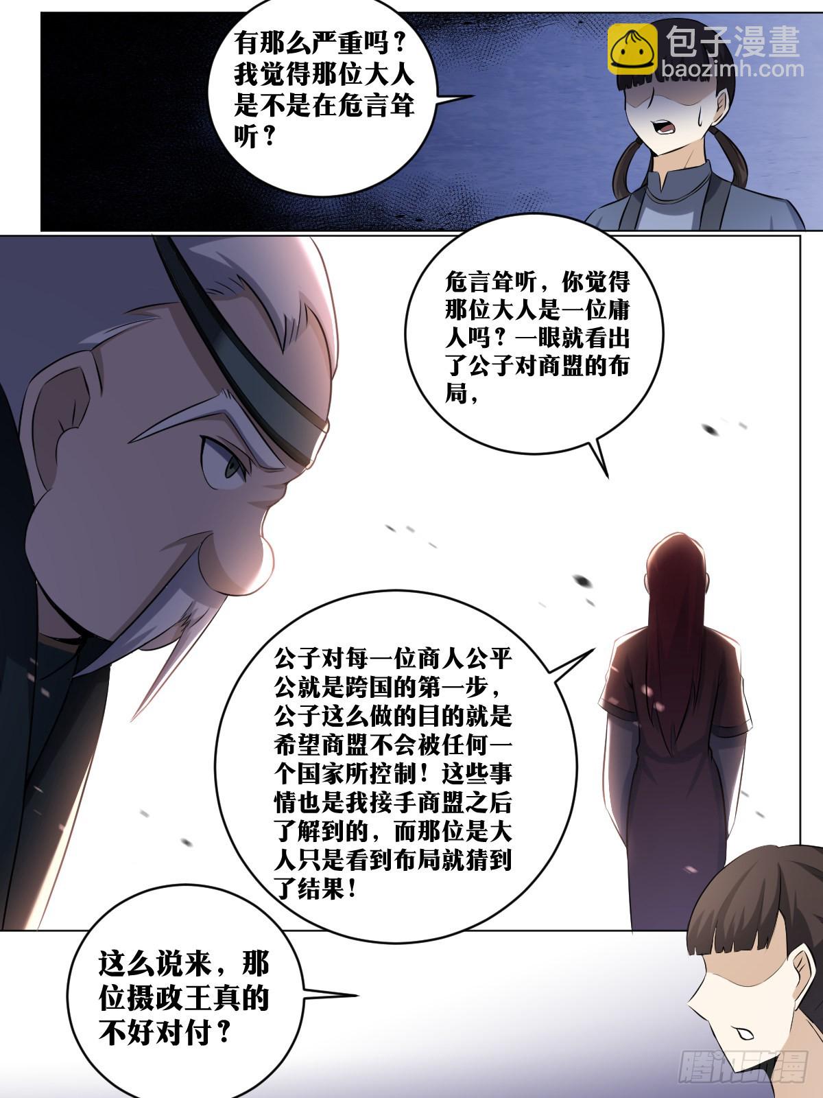 🍘我在异界当教父 197-无敌意 第2页