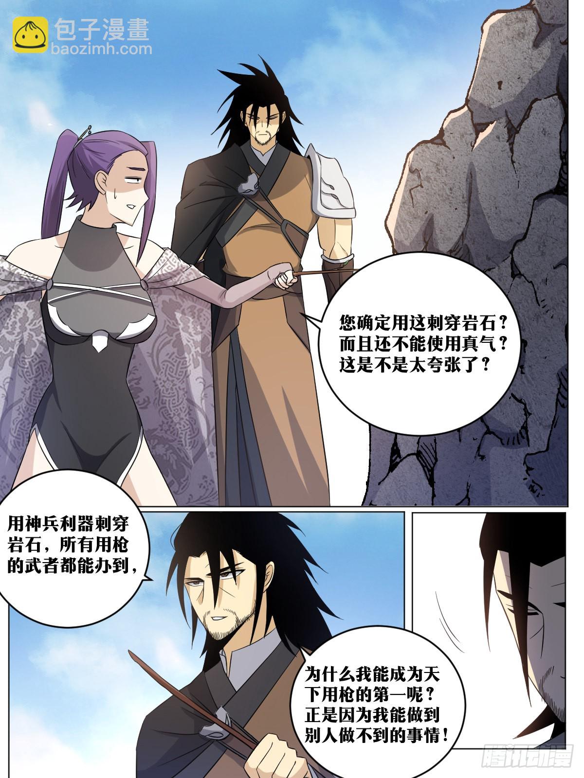 🍘我在异界当教父 197-无敌意 第4页