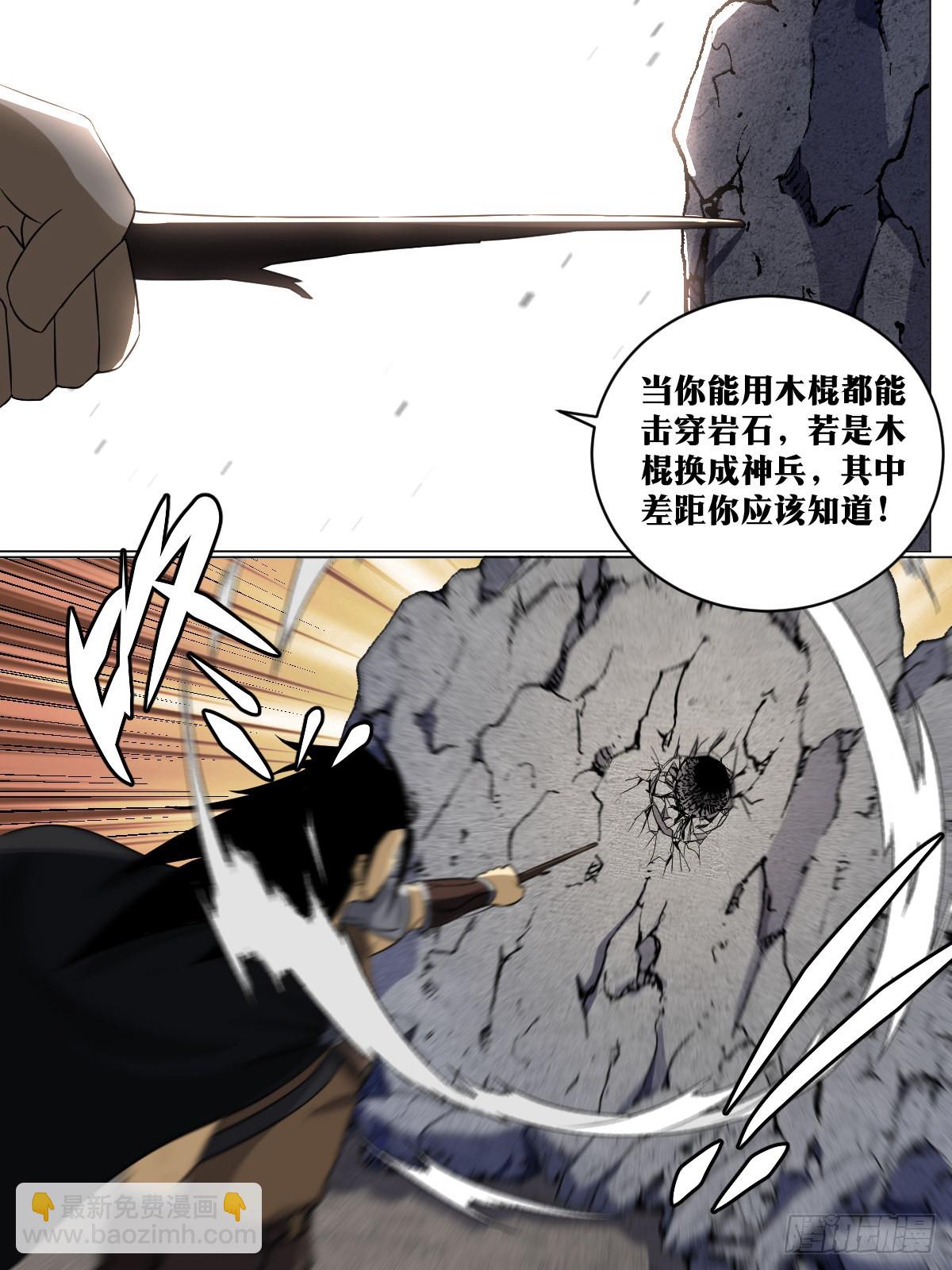 🍘我在异界当教父 197-无敌意 第5页