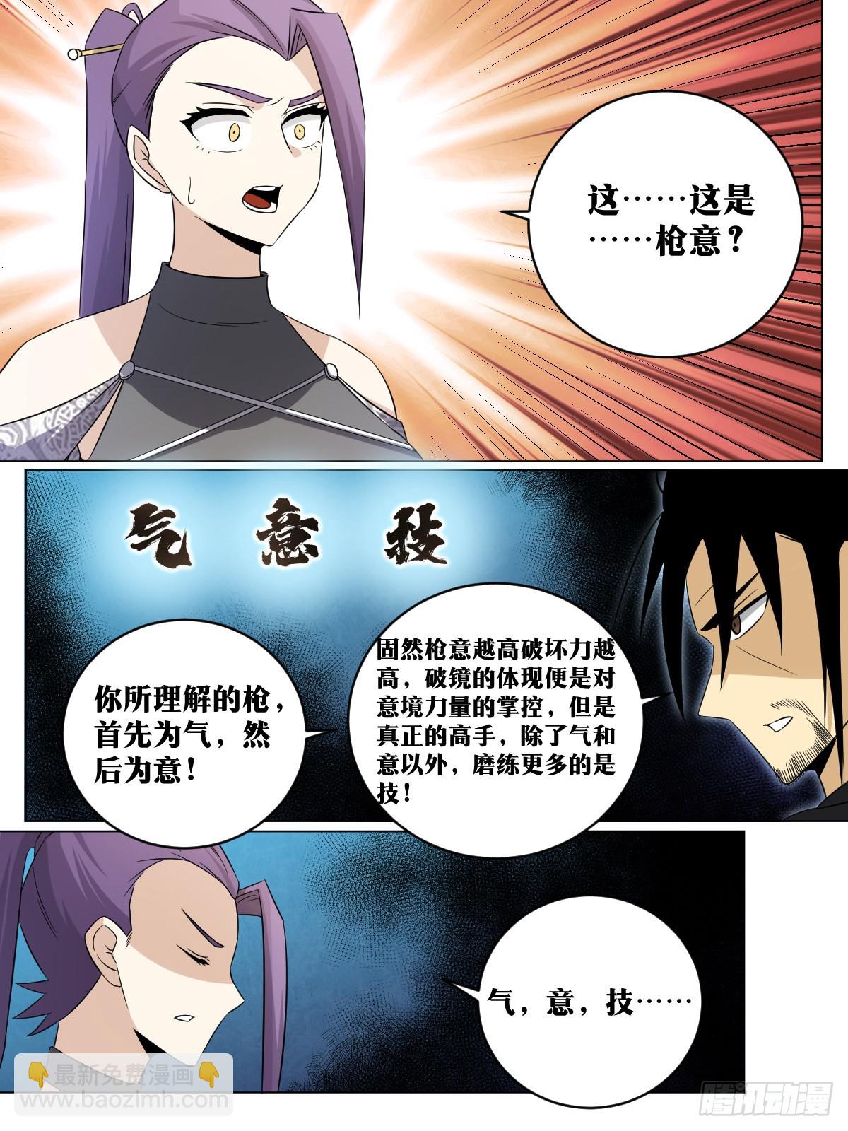 🍘我在异界当教父 197-无敌意 第6页