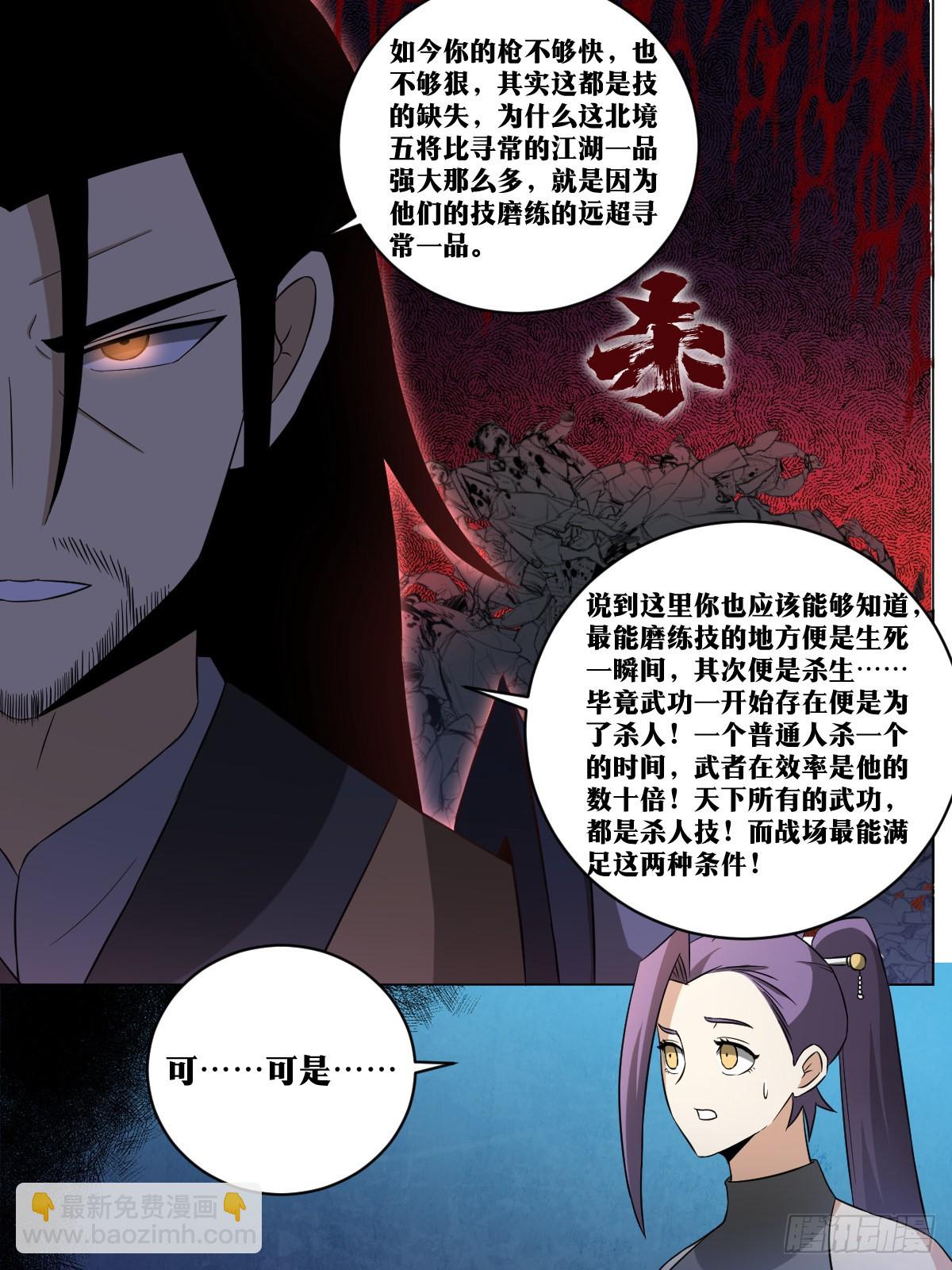 🍘我在异界当教父 197-无敌意 第7页
