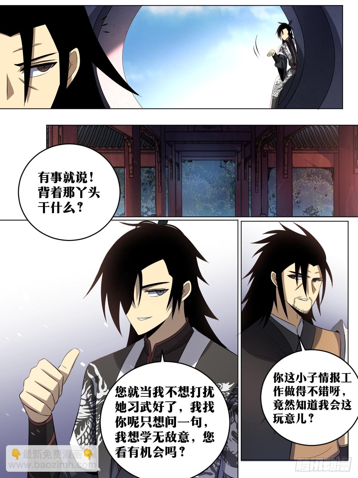 🍘我在异界当教父 197-无敌意 第9页