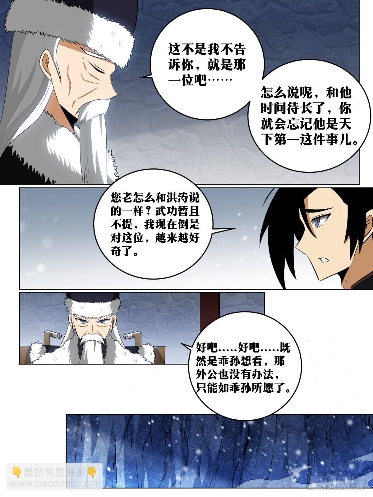 🍘我在异界当教父 199-棋艺依然没进步 第12页